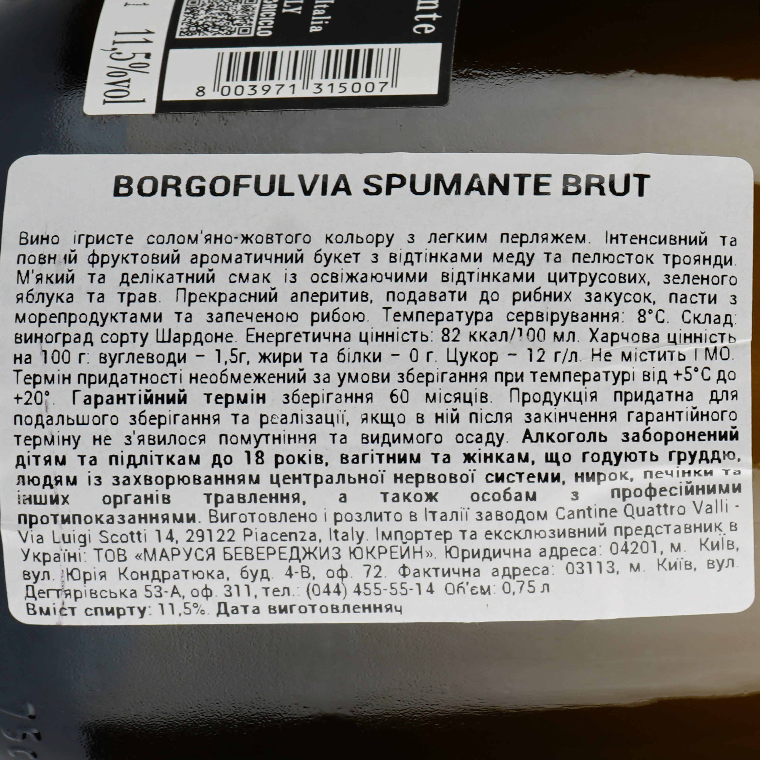 Ігристе вино Borgofulvia Spumante Bianco brut, біле, брют, 11,5%, 0,75 л - фото 3
