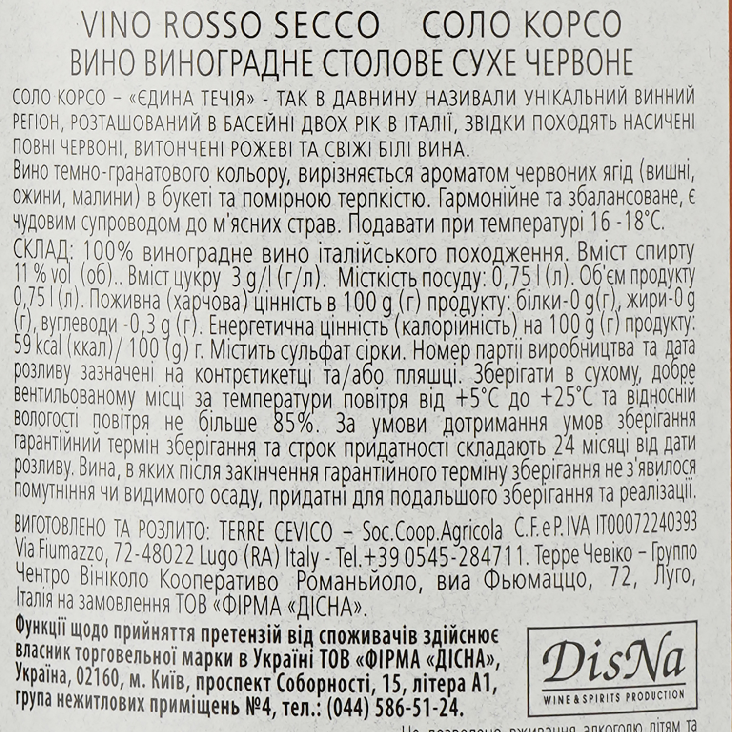 Вино Solo Corso Rosso VdT, червоне, сухе, 11%, 0,75 л - фото 3