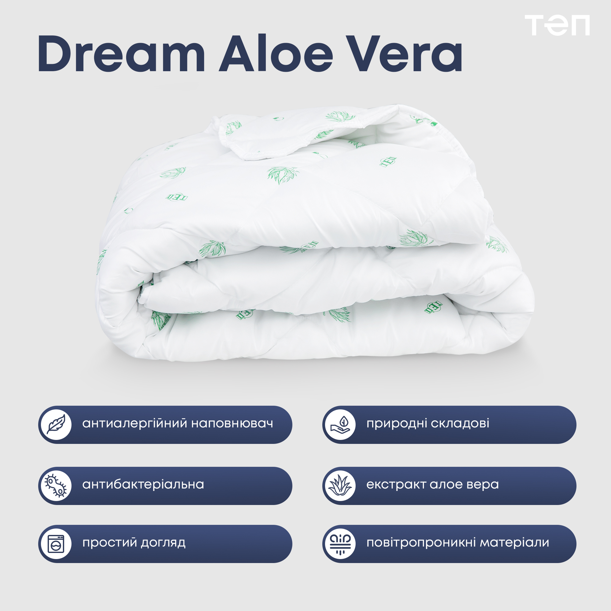 Одеяло ТЕП Dream Collection Aloe Vera 140x210 белое (1-02568_00000) - фото 7