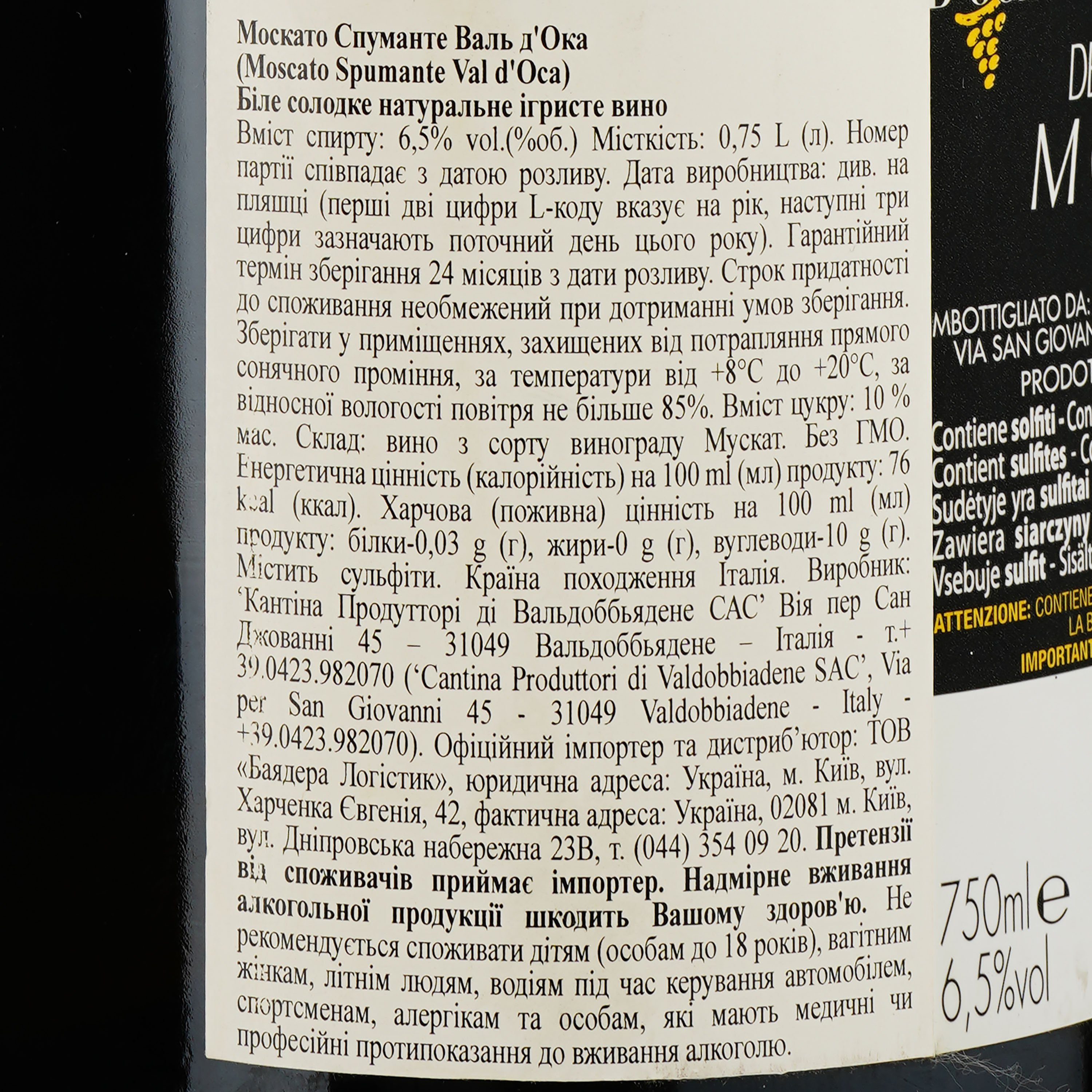 Вино игристое Val d'Oca Moscato, сладкое, белое, 6,5%, 0,75 л - фото 3