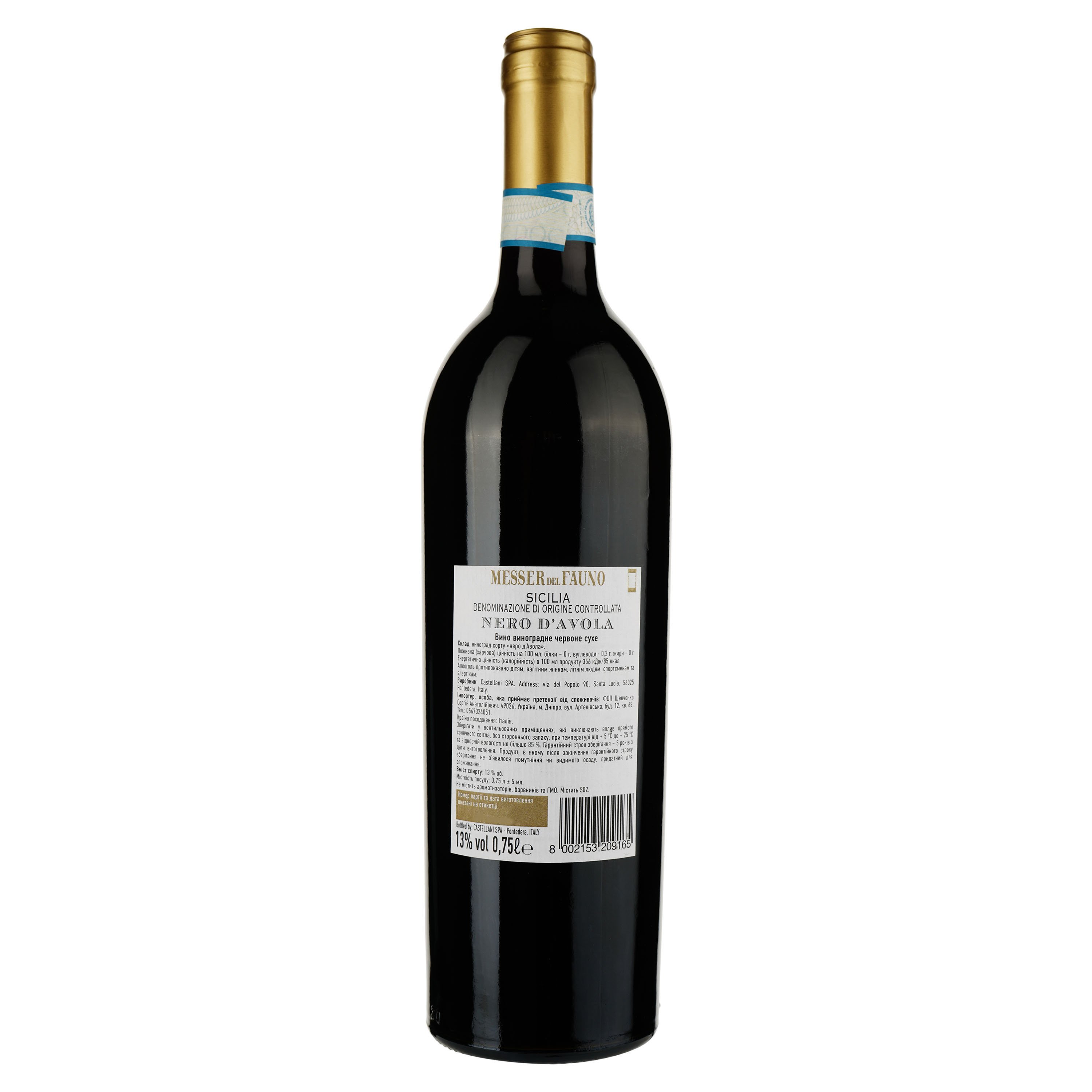 Вино Messer del Fauno Terre Siciliane IGT Nero d'Avola, красное, сухое, 0,75 л - фото 2