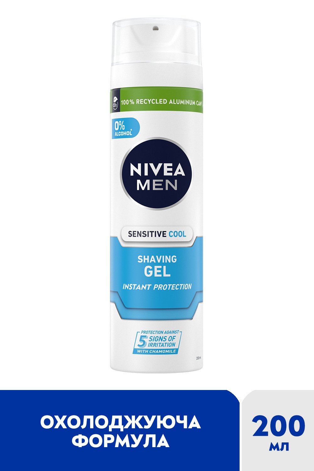 Охолоджуючий гель для гоління Nivea Men для чутливої шкіри, 200 мл (88542) - фото 3
