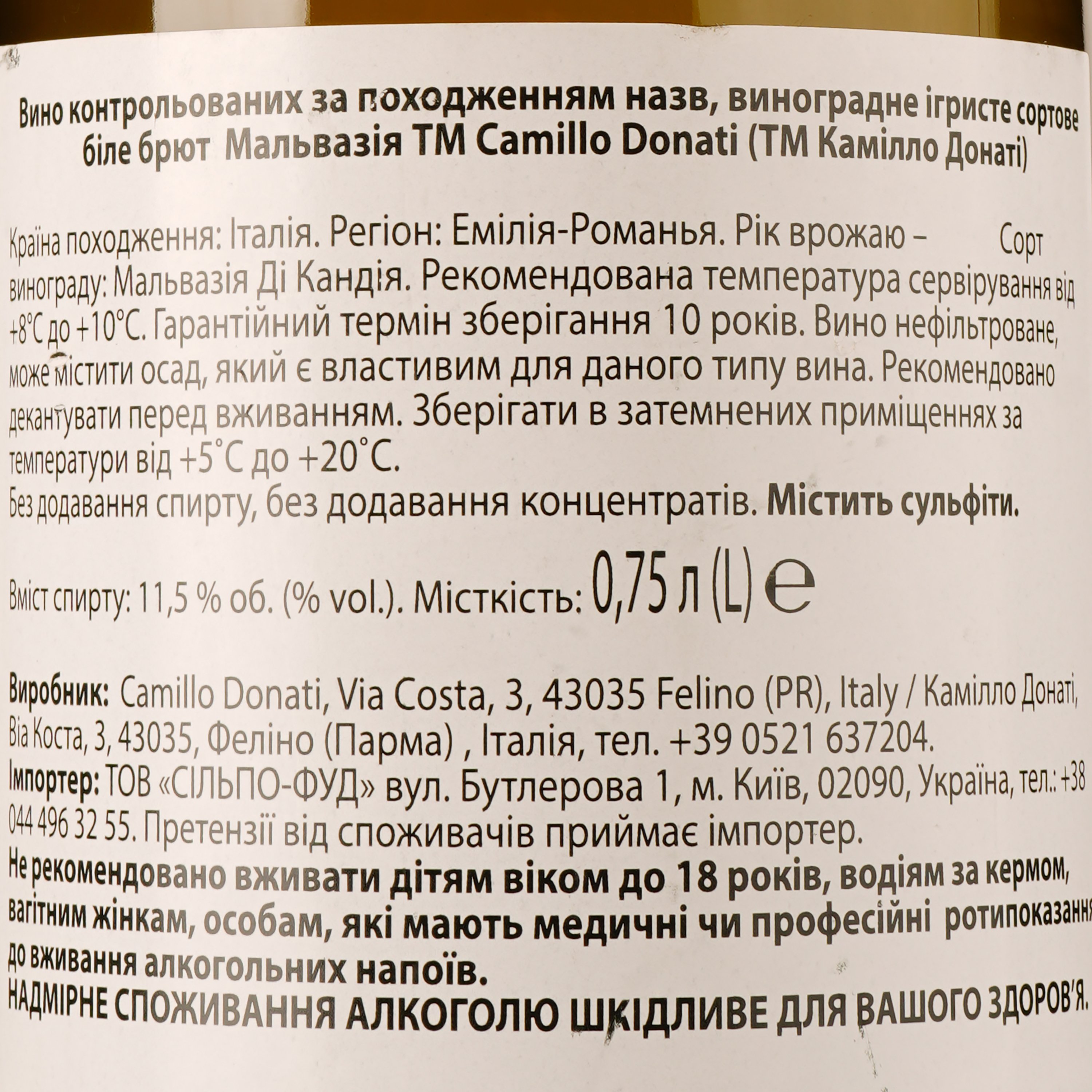 Вино ігристе Donati Camillo Malvasia Frizzante, біле, сухе, 13,5%, 0,75 л (766569) - фото 5