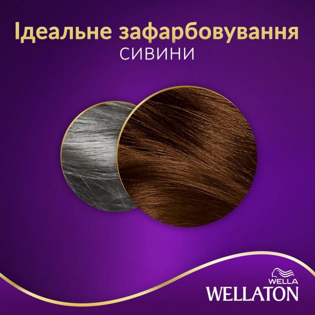 Стойкая крем-краска для волос Wellaton, оттенок 5/4 (каштан), 110 мл - фото 5