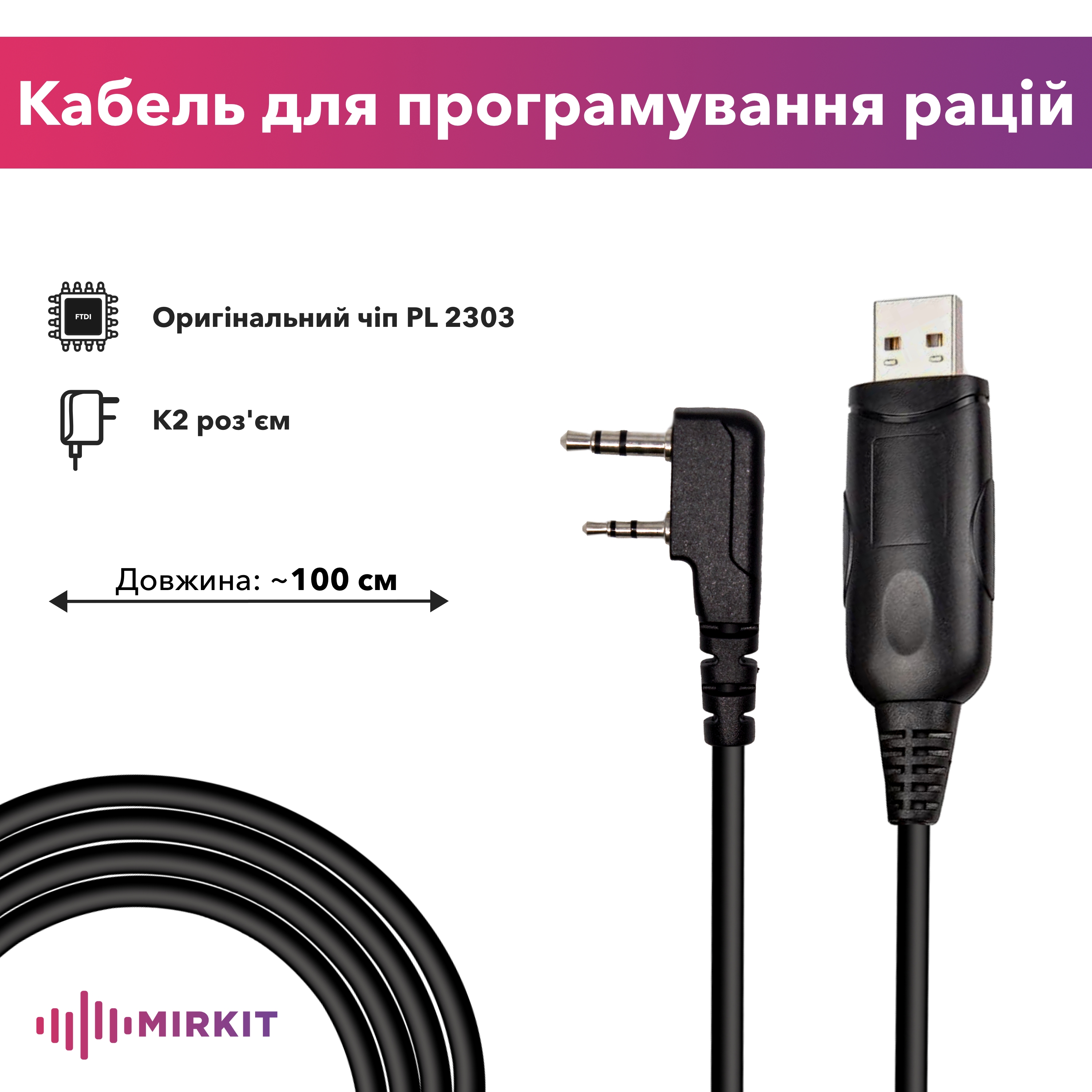 USB кабель UPC для раций Baofeng CH340 - фото 2