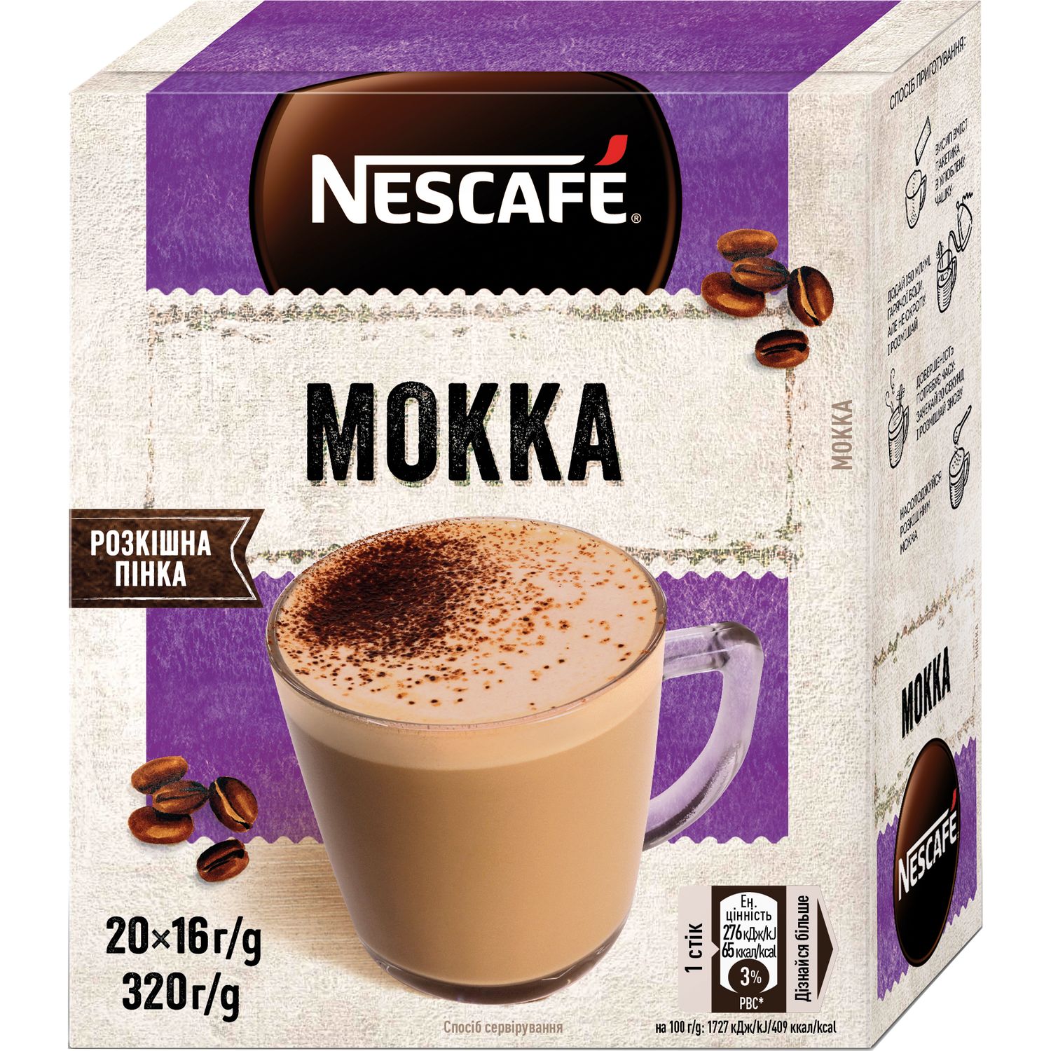 Напиток кофейный растворимый Nescafe Mokka стик 20 шт. x 16 г - фото 1