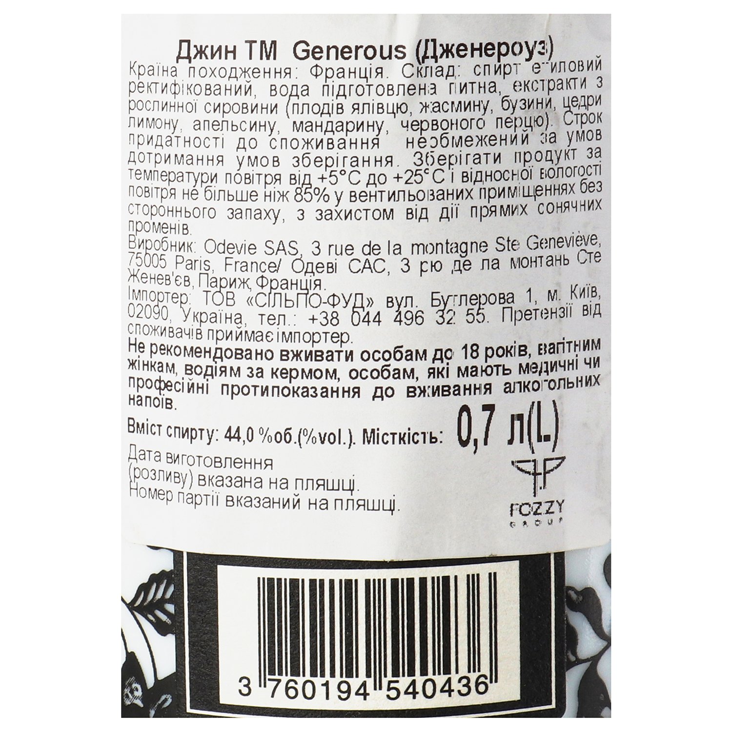 Джин Generous Gin, 44%, 0,7 л (867718) - фото 5