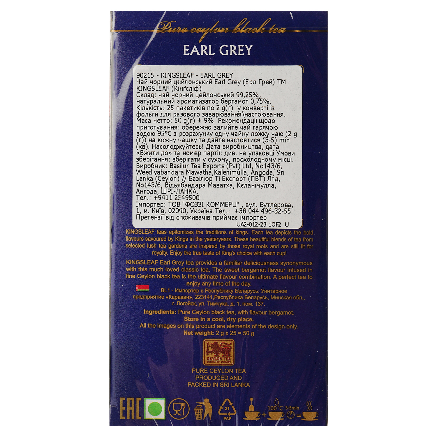 Чай чорний Kingsleaf Earl grey 50 г (25 шт. х 2 г) (843104) - фото 3
