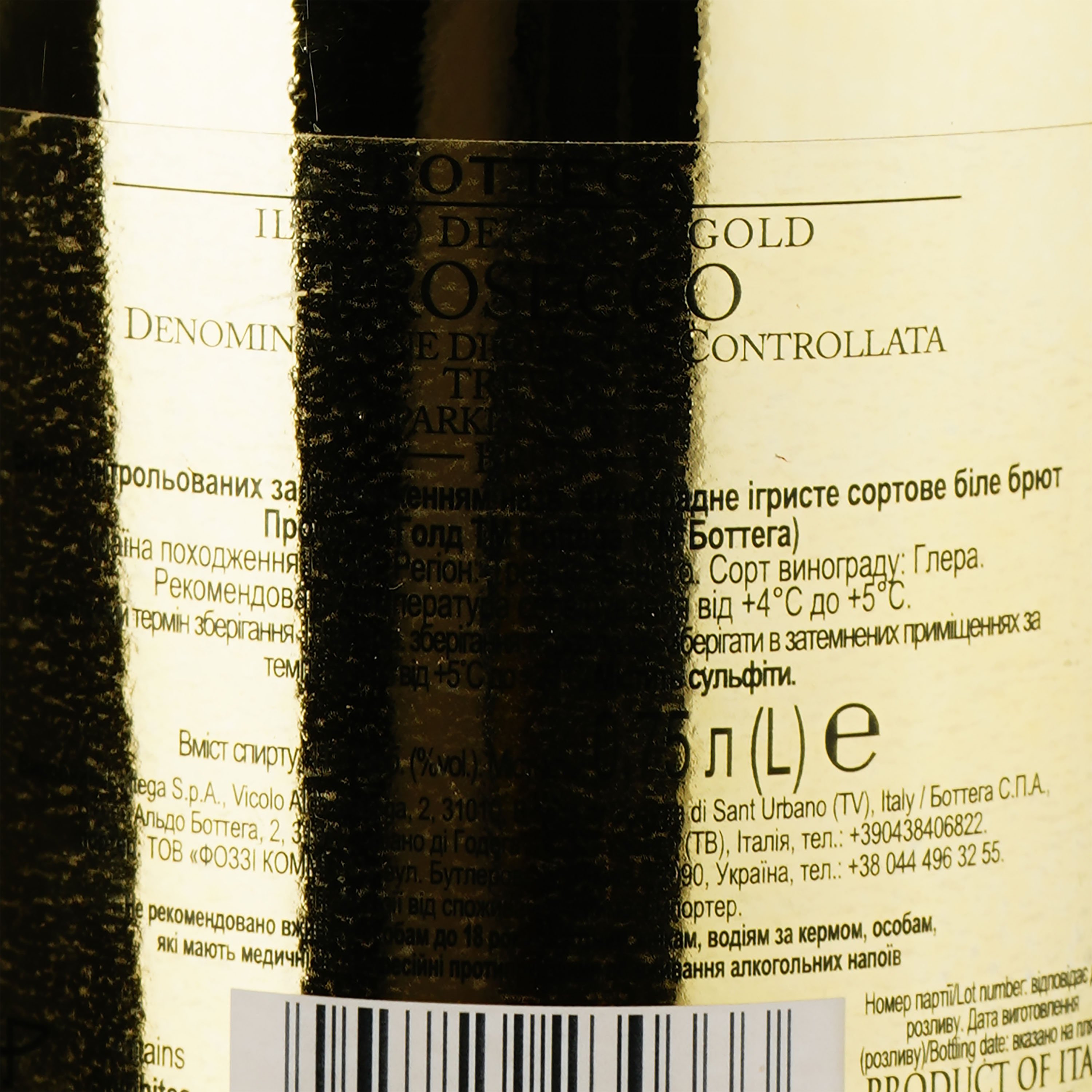 Вино игристое Bottega Gold Prosecco Brut DOC, белое, брют, 11%, 0,75 л (630966) - фото 3