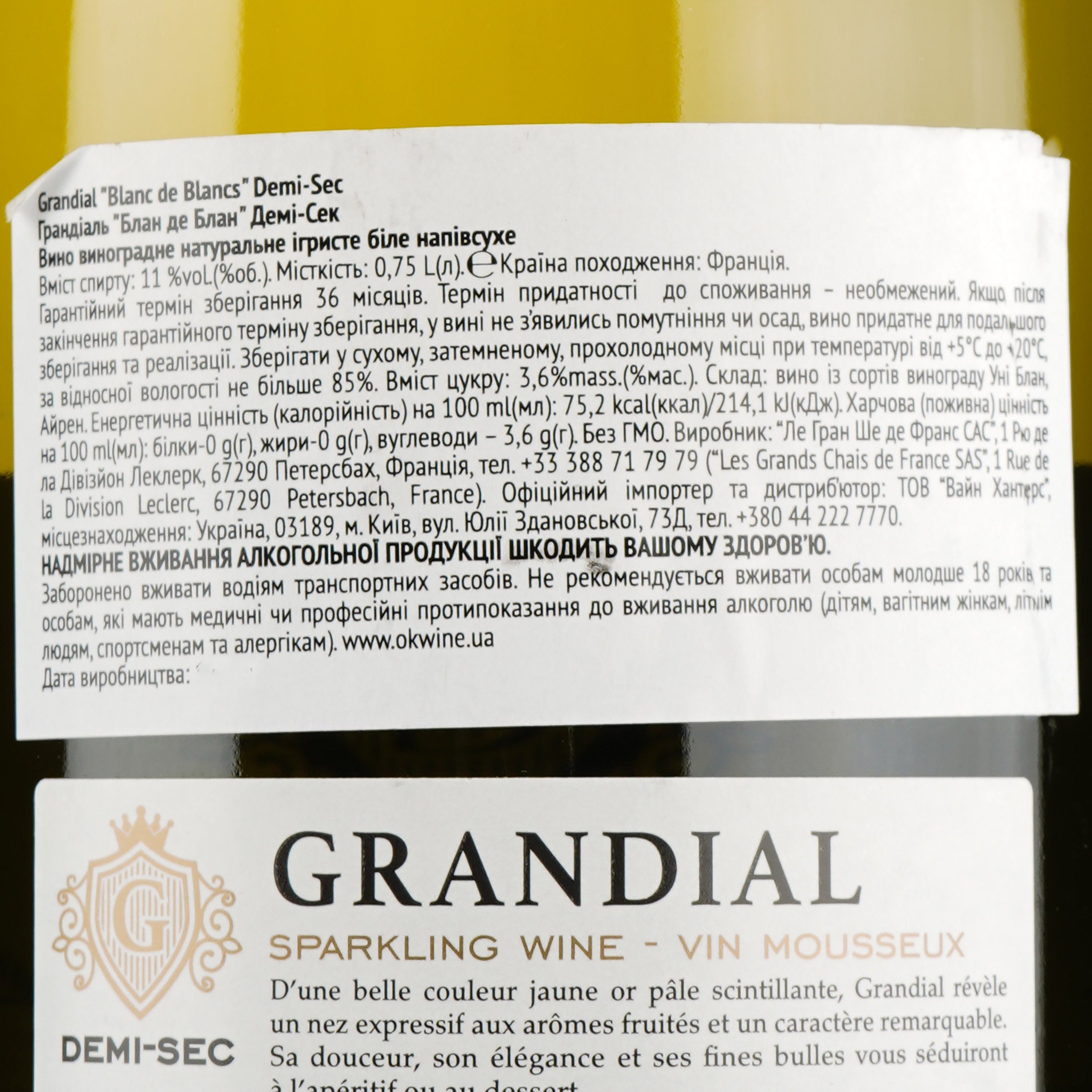 Ігристе вино Les Grands Chais de France Grandial, Blanc de Blancs, біле, напівсухе, 11%, 0,75 л - фото 3