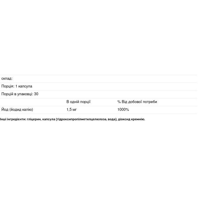 Йод Dr. Mercola Iodine 1.5 мг 30 капсул - фото 3