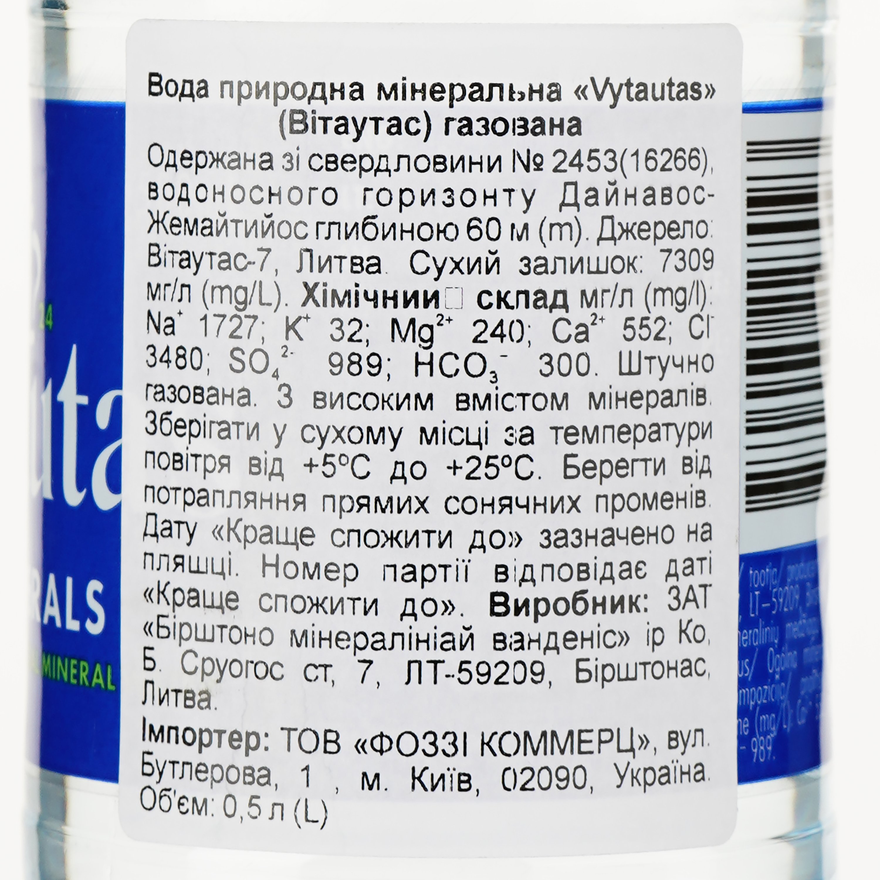 Вода мінеральна Vytautas лікувально-столова газована 0.5 л (887131) - фото 3