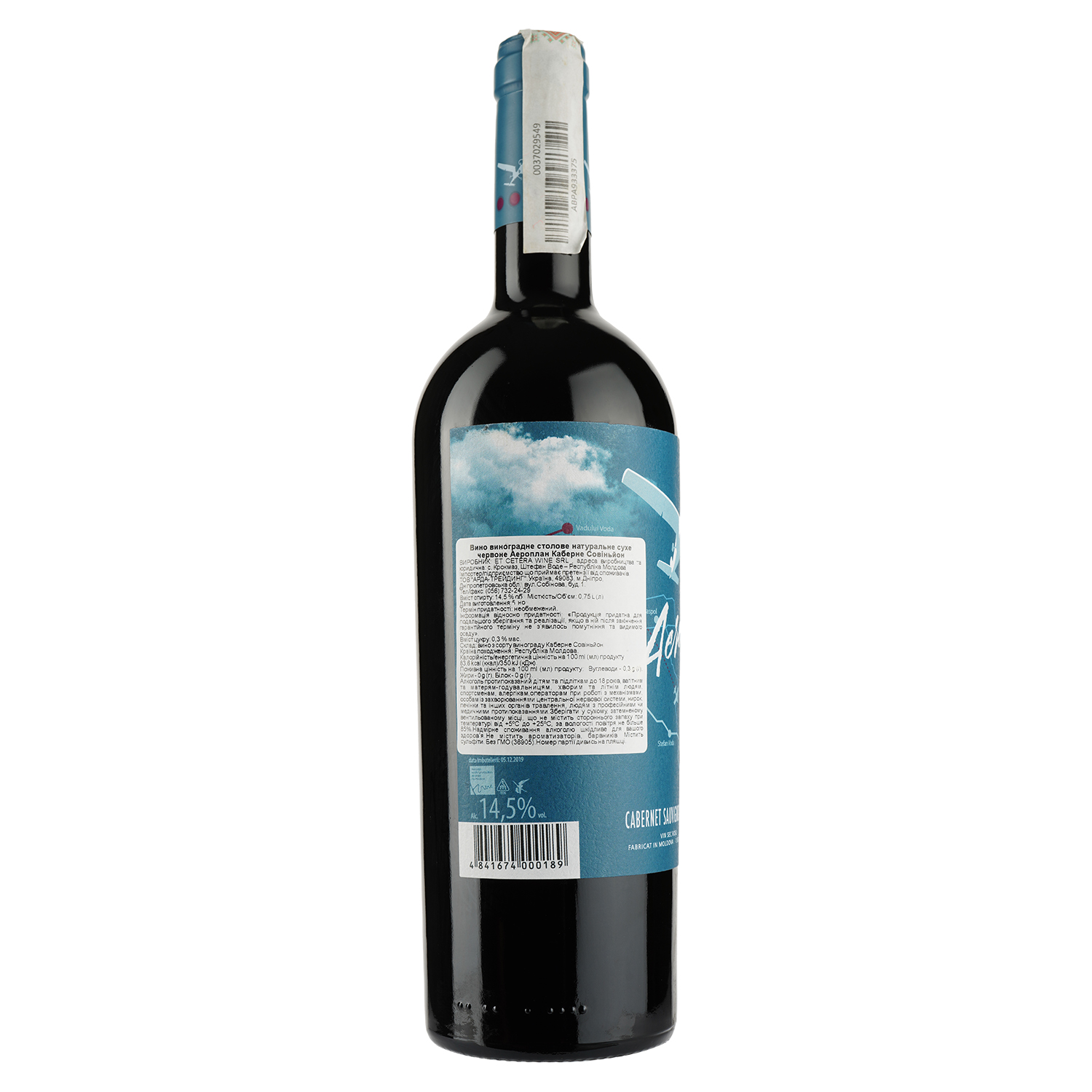 Вино Et Cetera Aeroplane Cabernet Sauvignon, червоне, сухе,14,5%, 0,75 л (36905) - фото 2