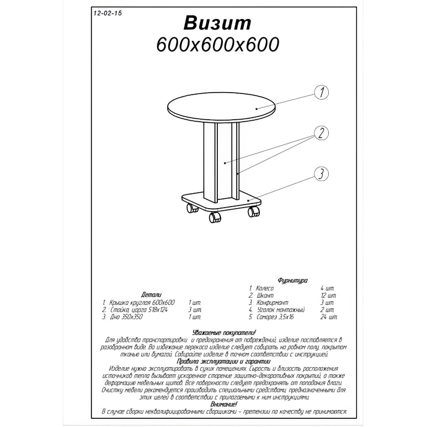 Стол журнальный Эверест Визит на колесах дуб сонома (EVR-2129) - фото 2