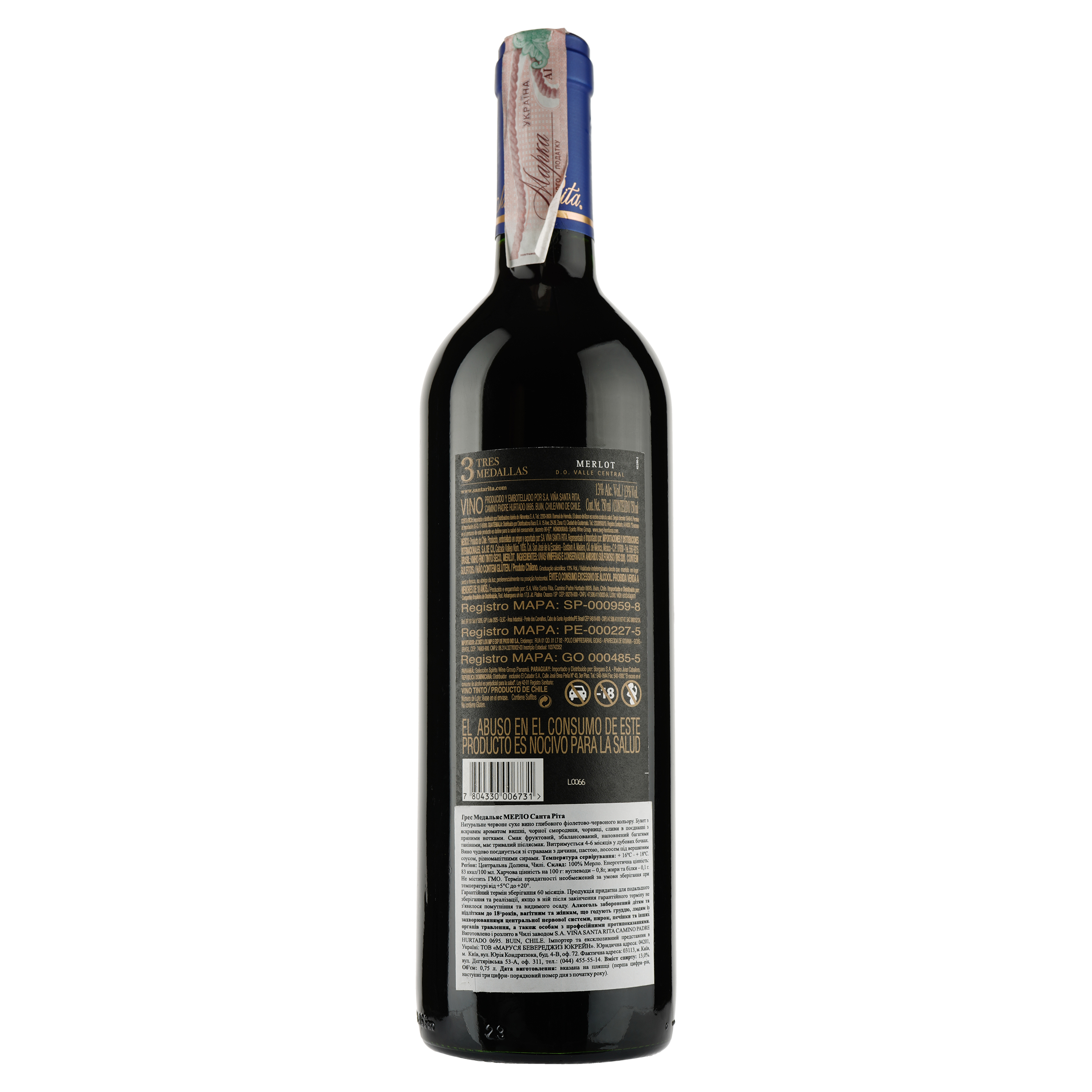 Вино Santa Rita Tres Medallas Merlot, красное, сухое, 13%, 0,75 л - фото 2