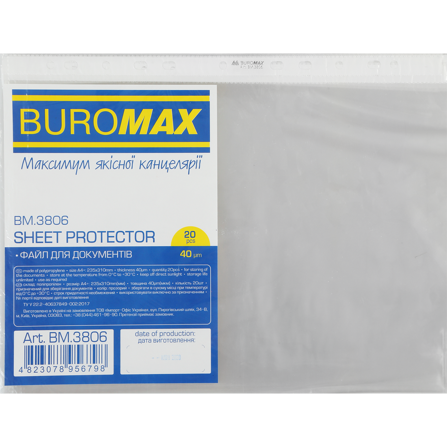 Файлы для документов Buromax FIX А4+ 20 шт. (BM.3806) - фото 1