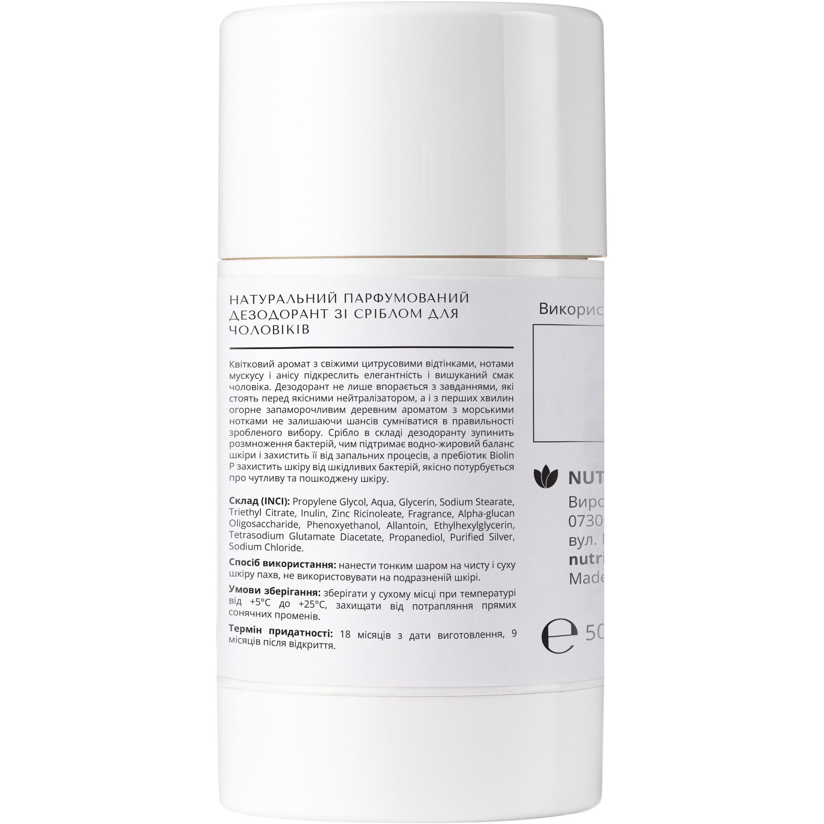 Натуральний дезодорант для чоловіків Lapush зі сріблом 50 г - фото 3
