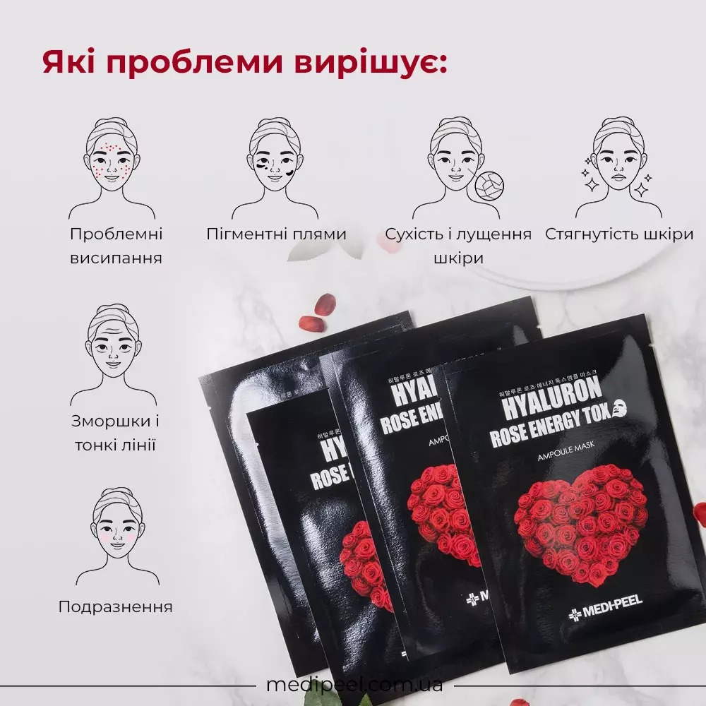 Тканевая маска-детокс Medi-Peel Hyaluron Rose Energy Tox Ampoule Mask с экстрактом розы 30 мл - фото 3