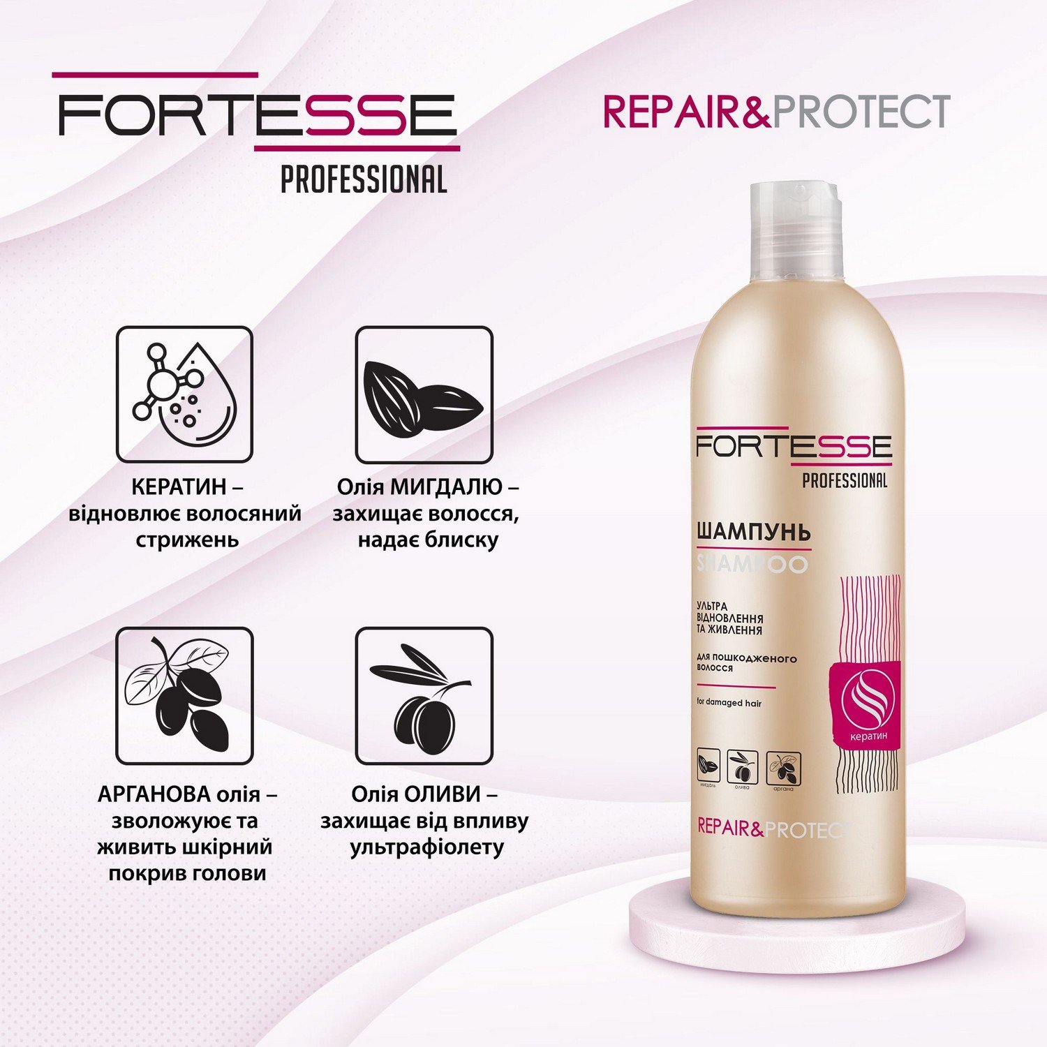 Восстанавливающий шампунь Fortesse Professional Repair&Protect для сухих, поврежденных, нуждающихся в питании волос, 400 мл - фото 3