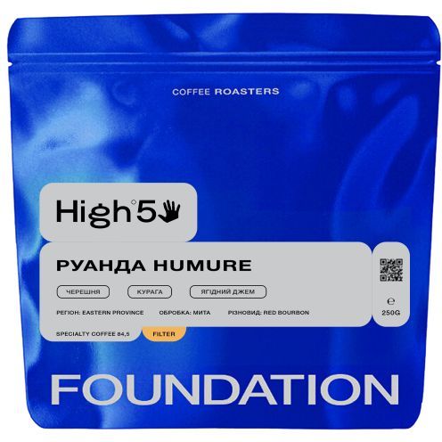 Кофе в зернах Foundation High5 Руанда Humure фильтр 250 г - фото 1