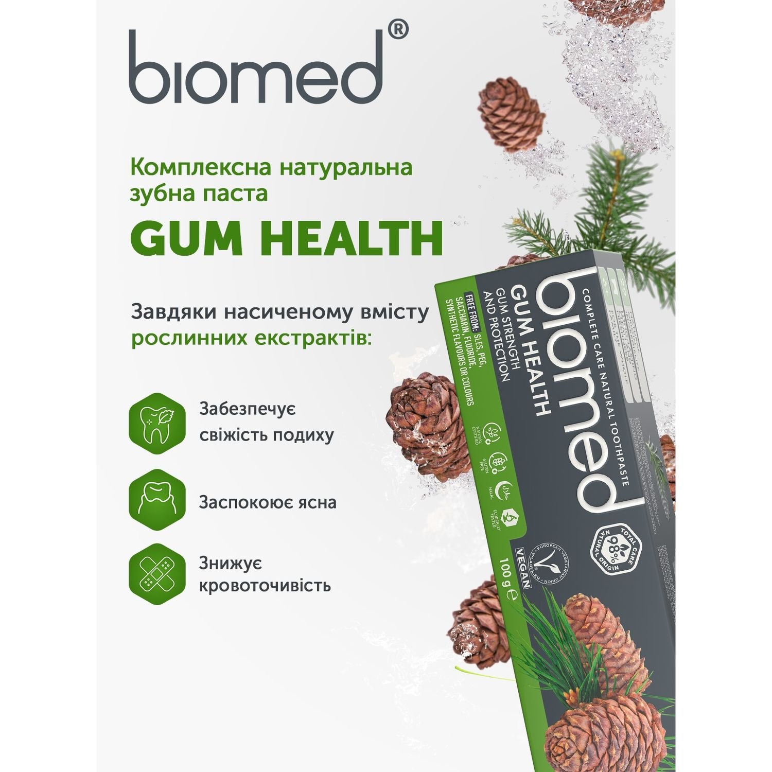 Зубная паста Biomed Gum Health Здоровье десен 100 г - фото 8