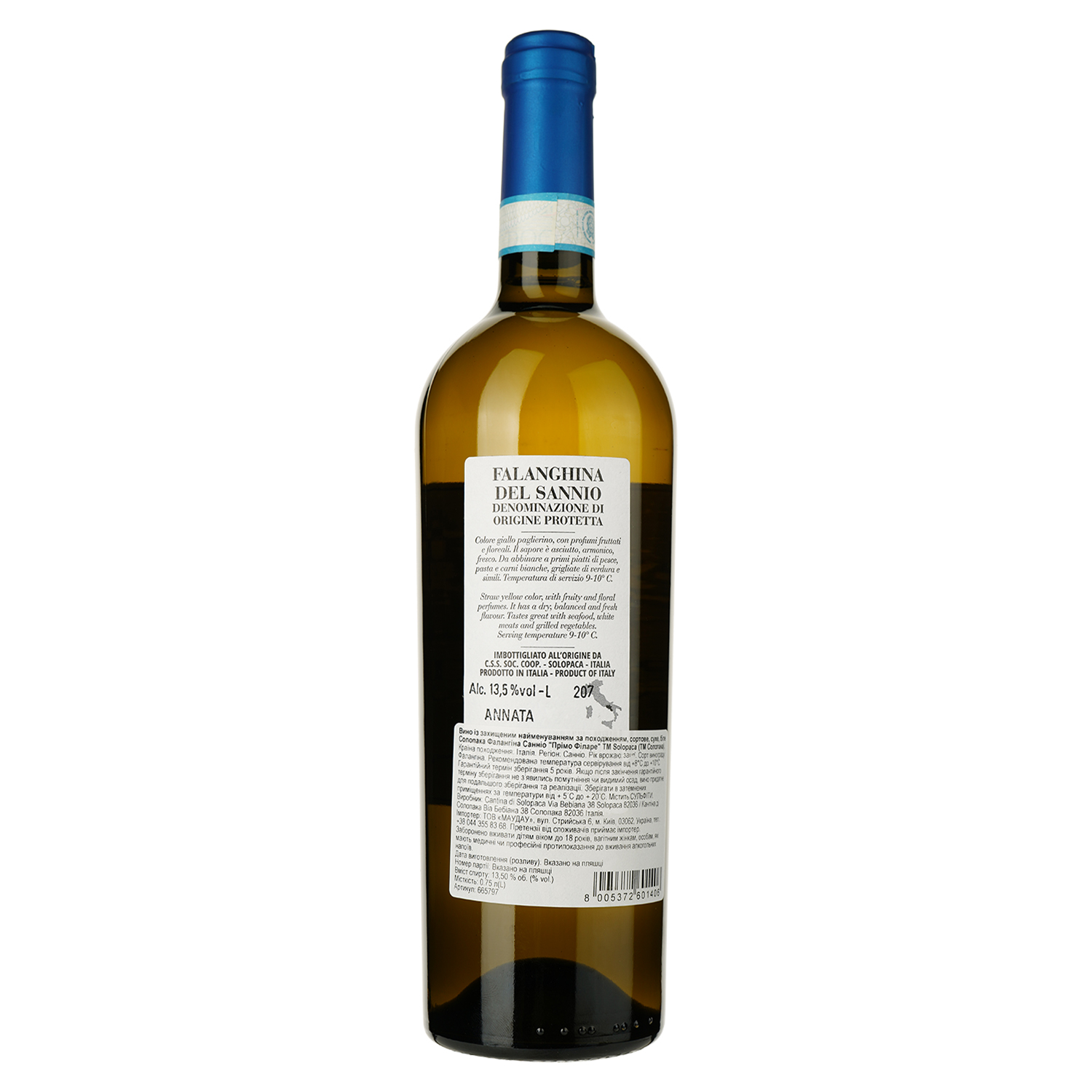 Вино Solopaca Primo Filare Falanghina del Sannio белое сухое 0.75 л - фото 2