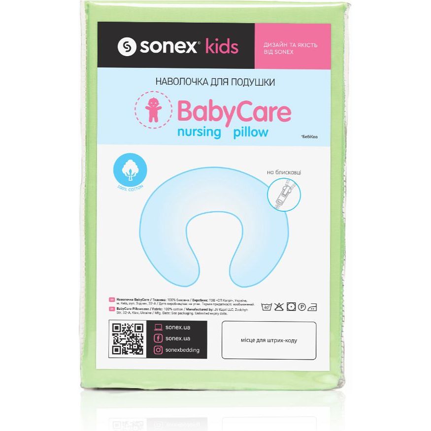 Наволочка на подушку для годування Sonex BabyCare зелена 58x54x17 см (SO102134) - фото 3
