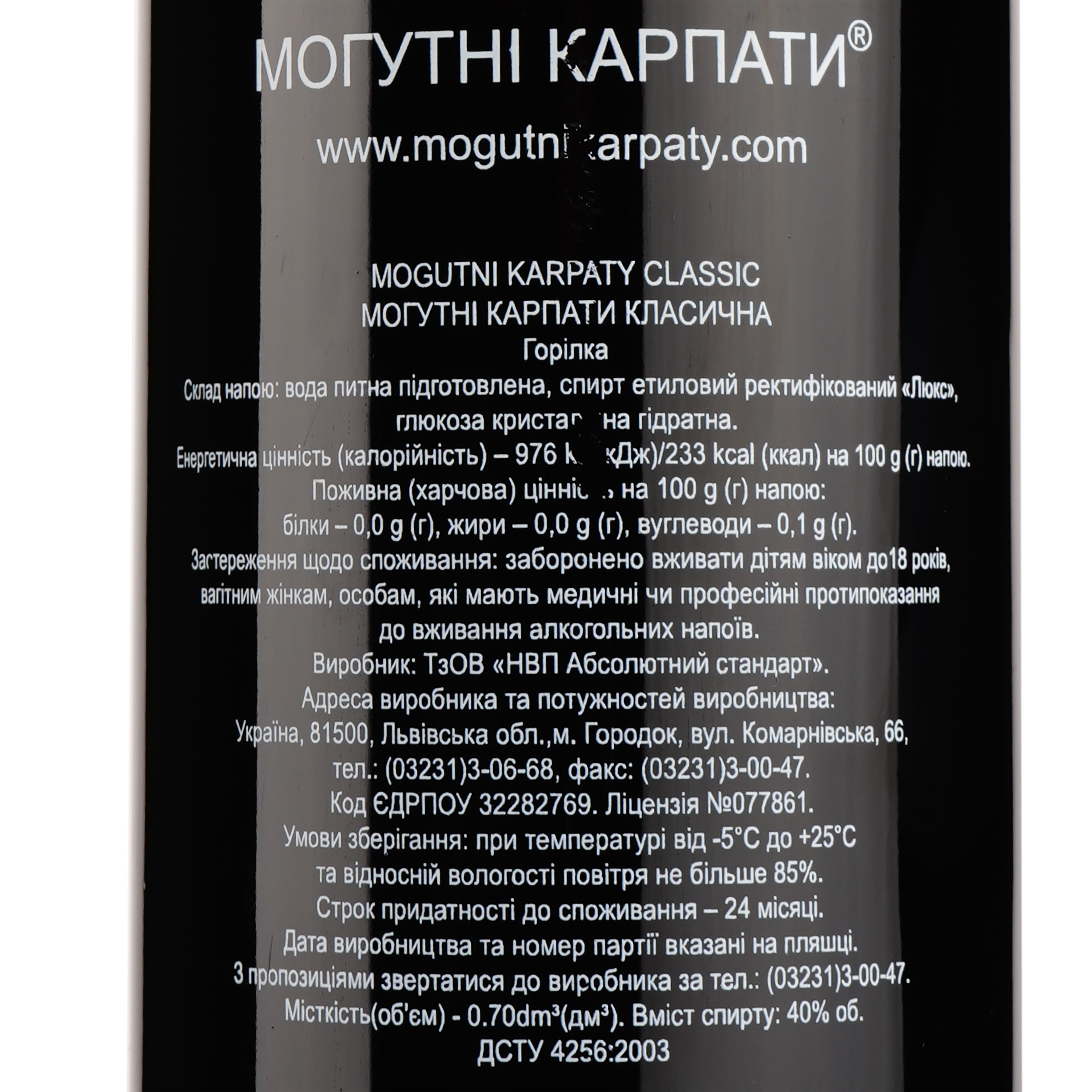 Горілка Mogutni Karpaty Classic, 40%, 0,7 л - фото 4