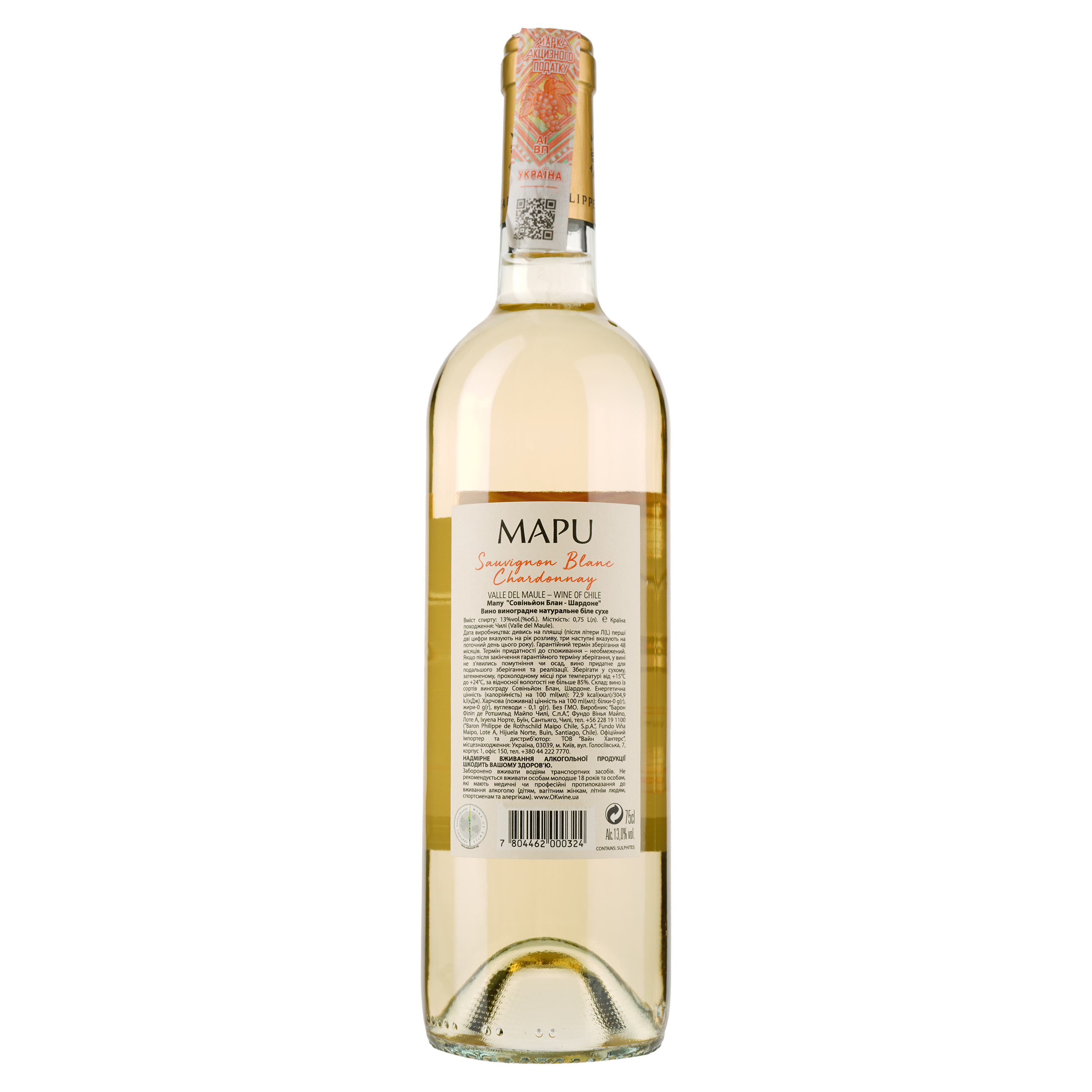 Вино Mapu Sauvignon Blanc-Chardonnay, белое, сухое, 13%, 0,75 л - фото 2