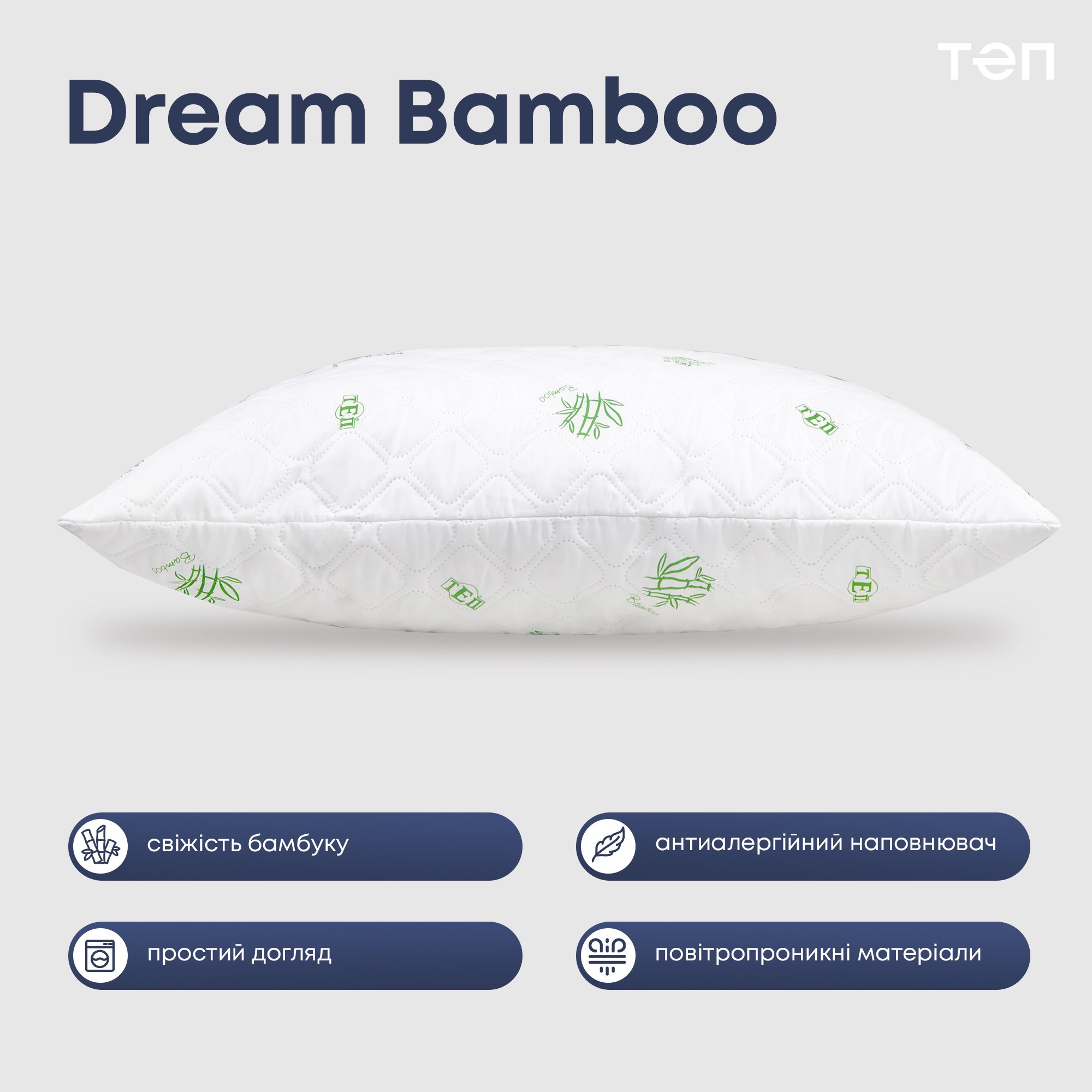 Подушка ТЕП Dream Collection Bamboo 70х70 см белая (3-00964_00000) - фото 4