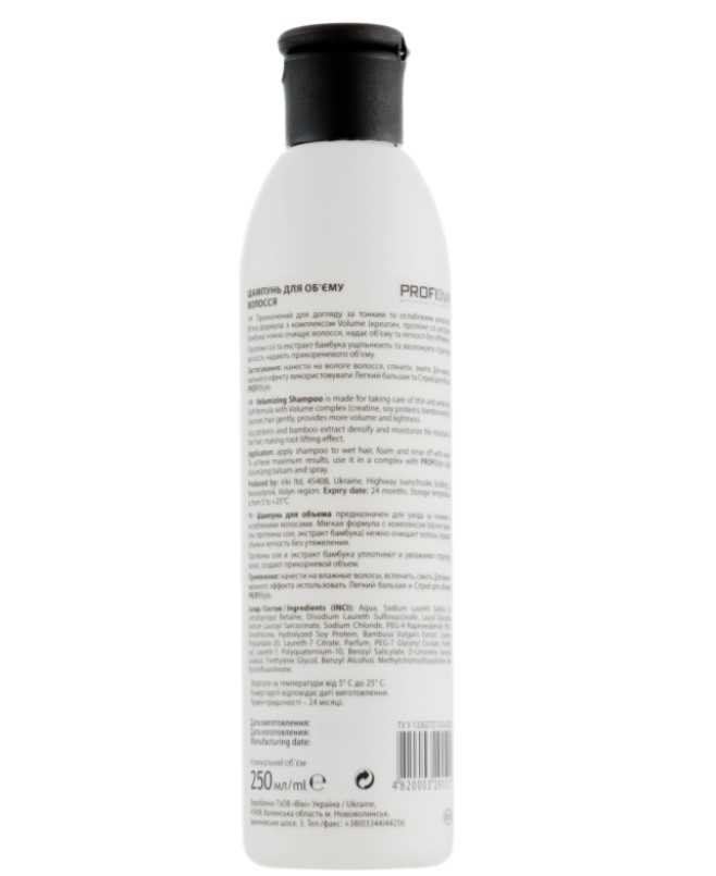 Шампунь для объема волос ProfiStyle Volume Shampoo 250 мл - фото 2