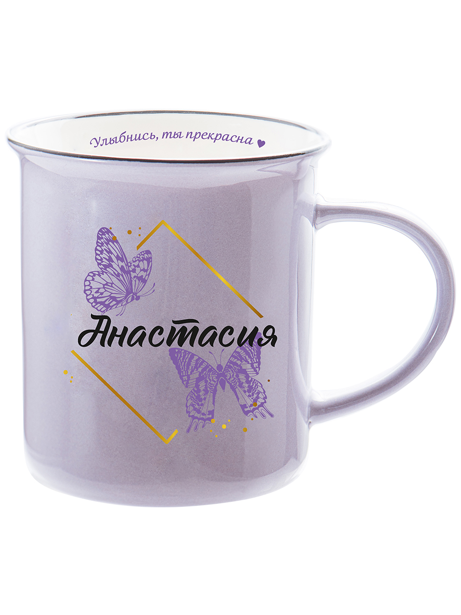 Кружка Be Happy Retro Анастасия, 350 мл, фиолетовый (КРТ021) - фото 1