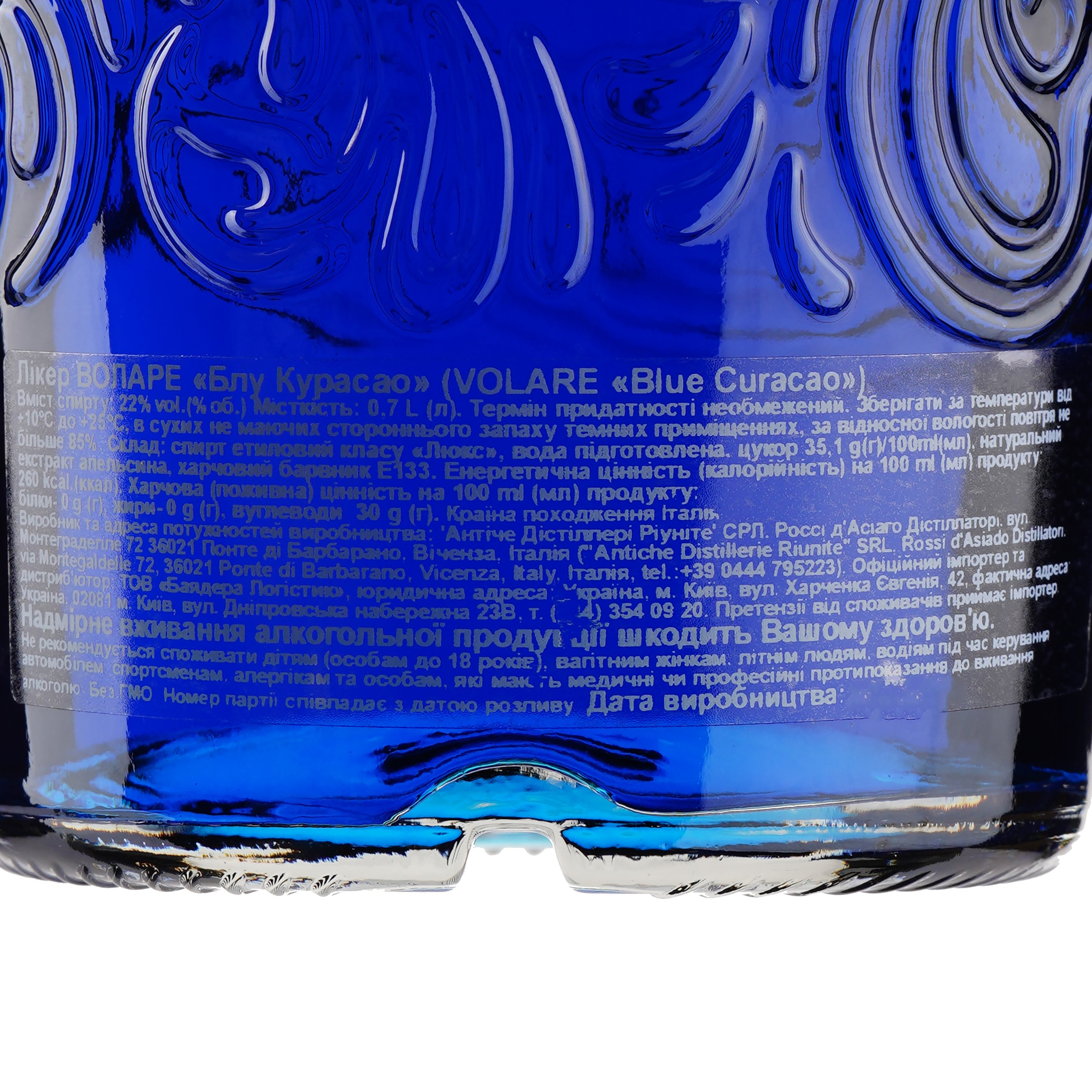 Ликер Volare Blue Curacao, 22%, 0,7 л - фото 4