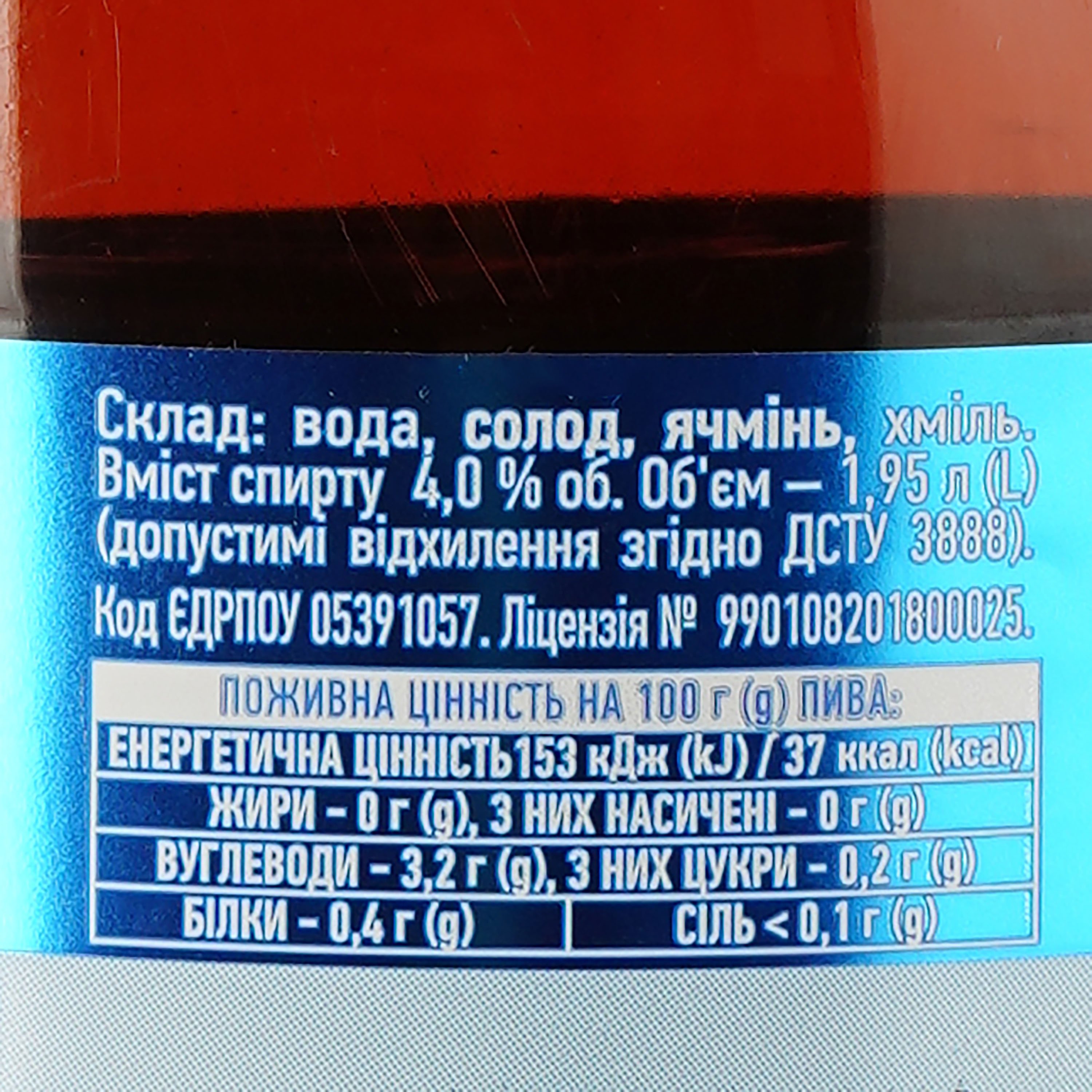 Пиво Оболонь Кyiv Original светлое, 4%, 1,95 л (884666) - фото 3