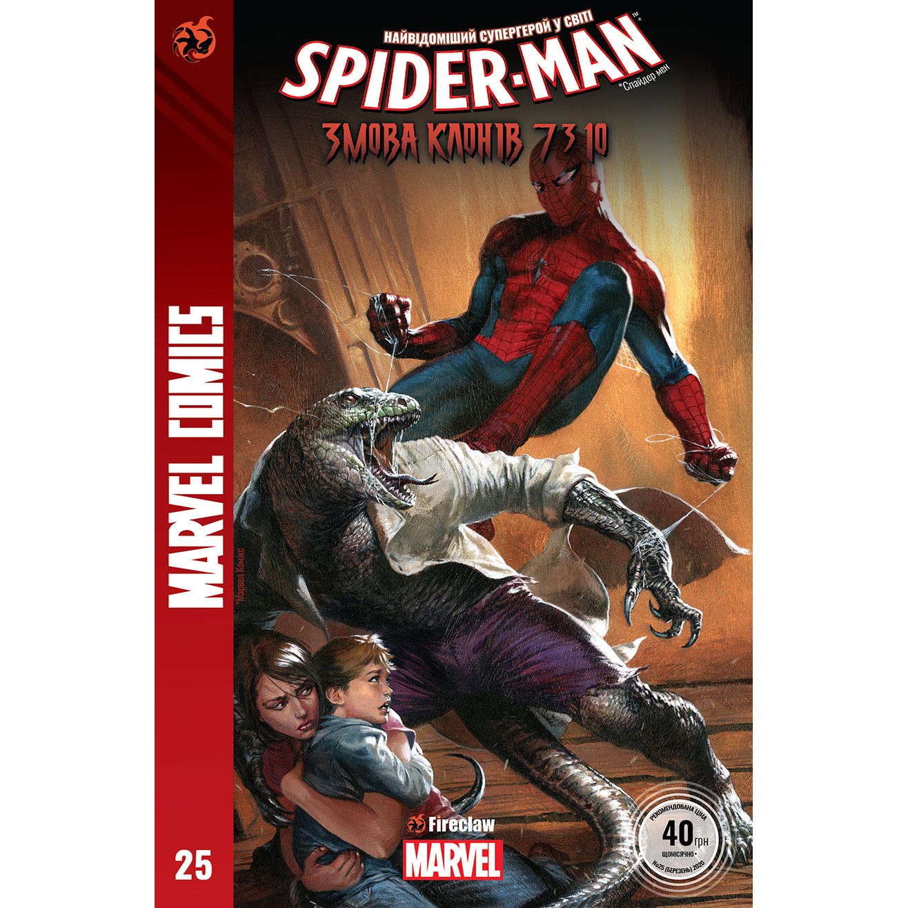 Комікс Fireclaw Spider-Man 25 - Ден Слотт, Маттео Буфан'ї - фото 1