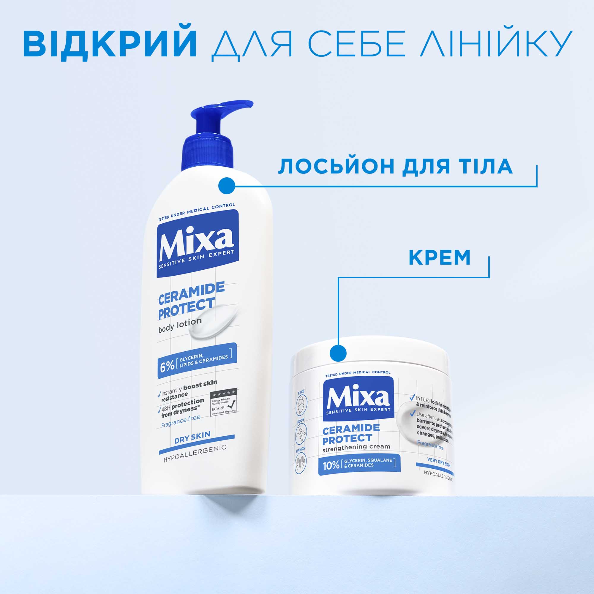 Зміцнювальний крем Mixa Ceramide Protect з Керамідами для дуже сухої шкіри 400 мл - фото 3