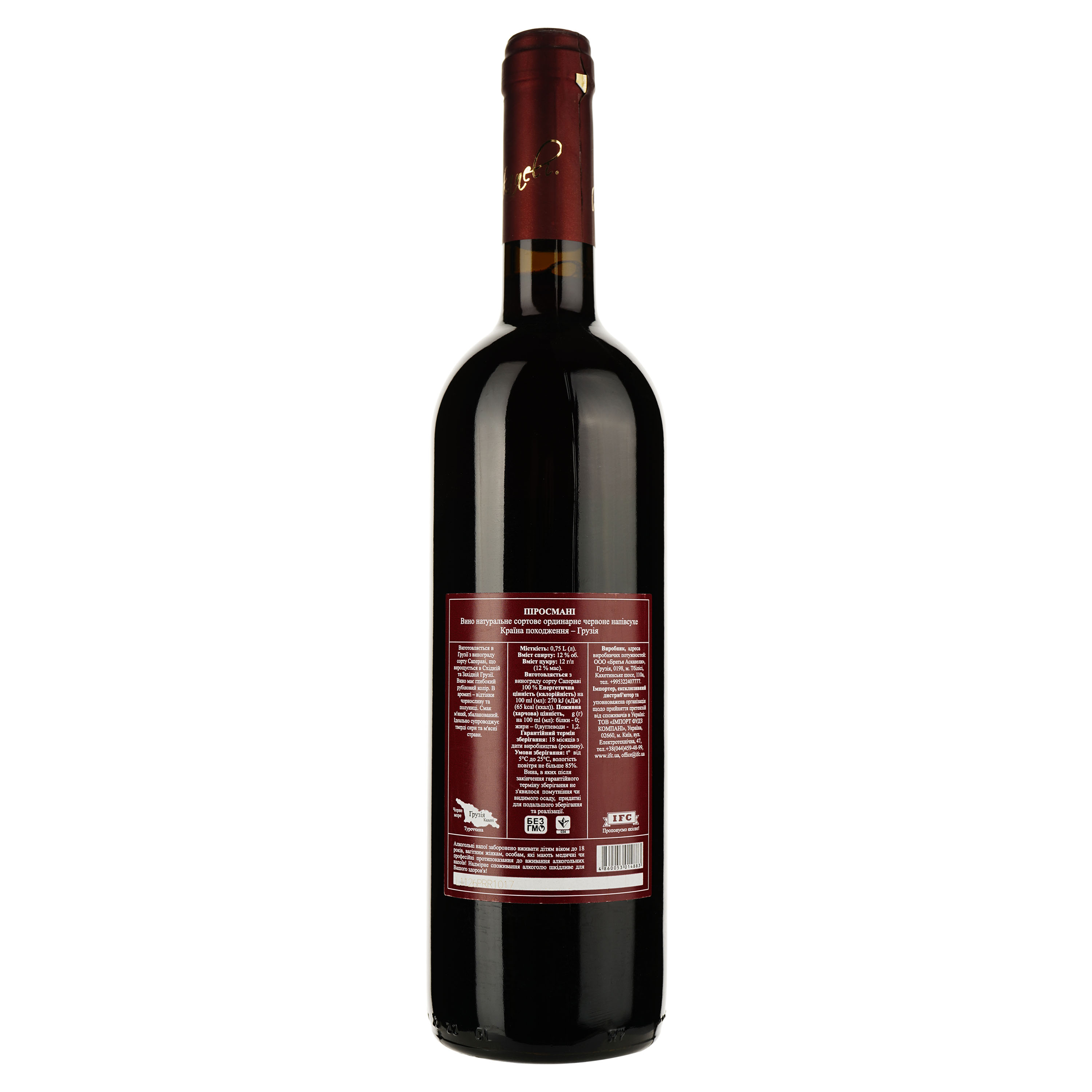 Вино Askaneli Pirosmani, червоне, напівсухе, 0,75 л - фото 2