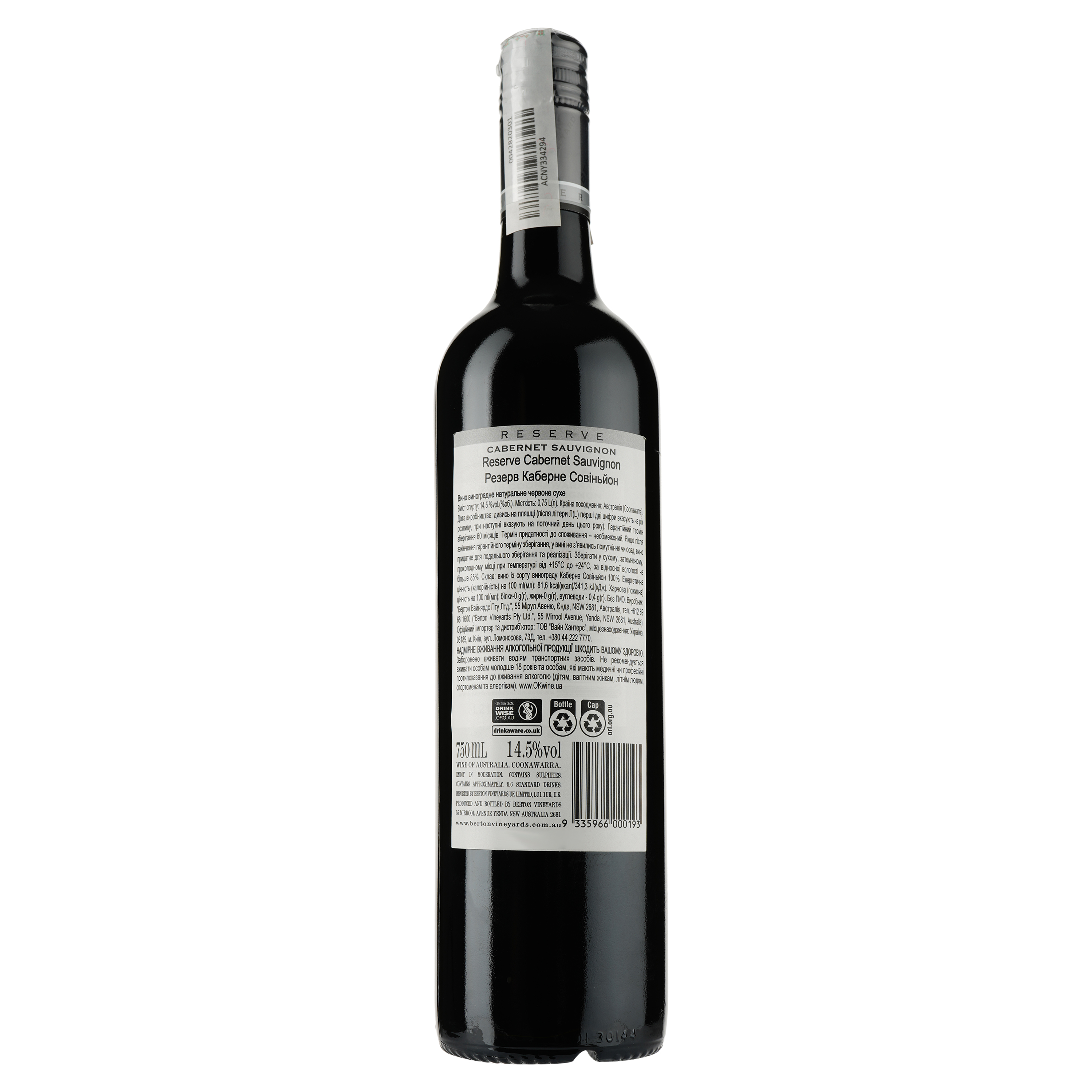 Вино Berton Vineyard Reserve Cabernet Sauvignon, красное, сухое, 14,5%, 0,75 л - фото 2