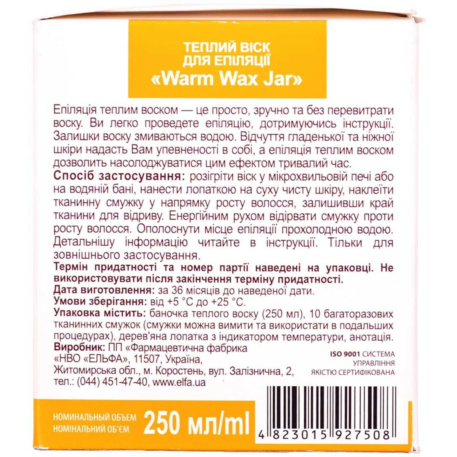 Теплый воск для эпиляции Lady Caramel Warm Wax Jar 250 мл - фото 2
