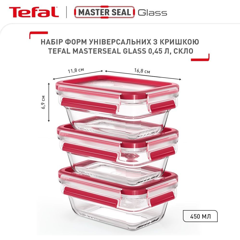 Набір контейнерів Tefal Master Seal 3 шт. (N1051110) - фото 2