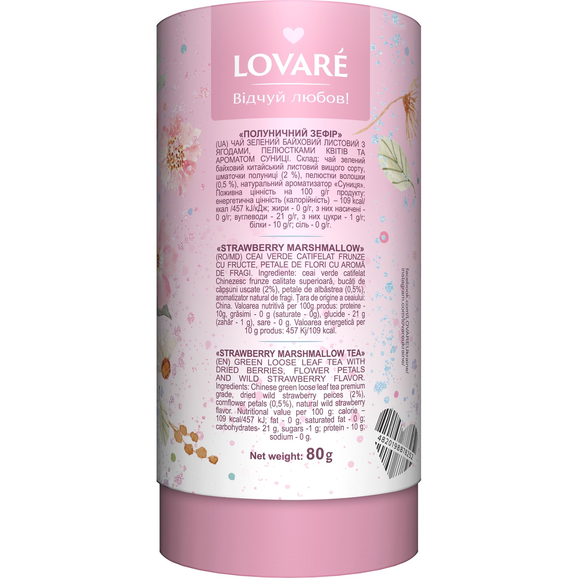 Чай зеленый Lovare Strawberry Marshmallow 80 г - фото 2