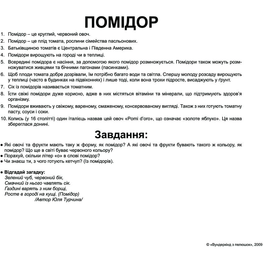 Набір карток Вундеркінд з пелюшок Овочі, 20 карток, укр. мова (2100064095290) - фото 4