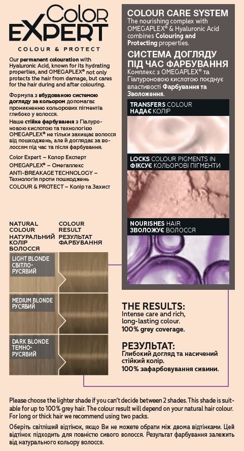 Крем-фарба для волосся Schwarzkopf Color Expert, з гіалуроновою кислотою, відтінок 8-0 (Натуральний Русявий), 142,5 мл - фото 4