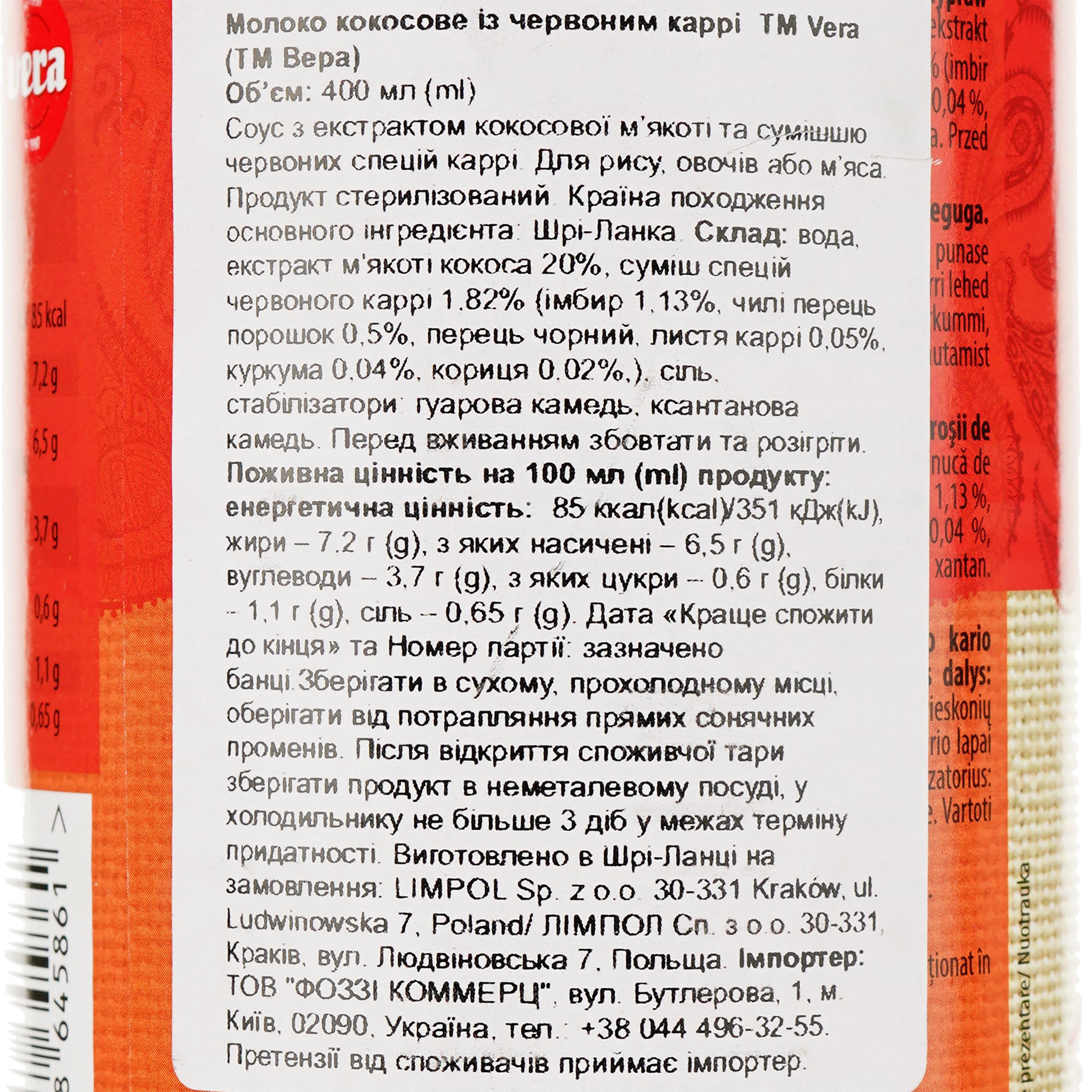 Кокосове молоко Vera з червоним каррі 400 мл - фото 3