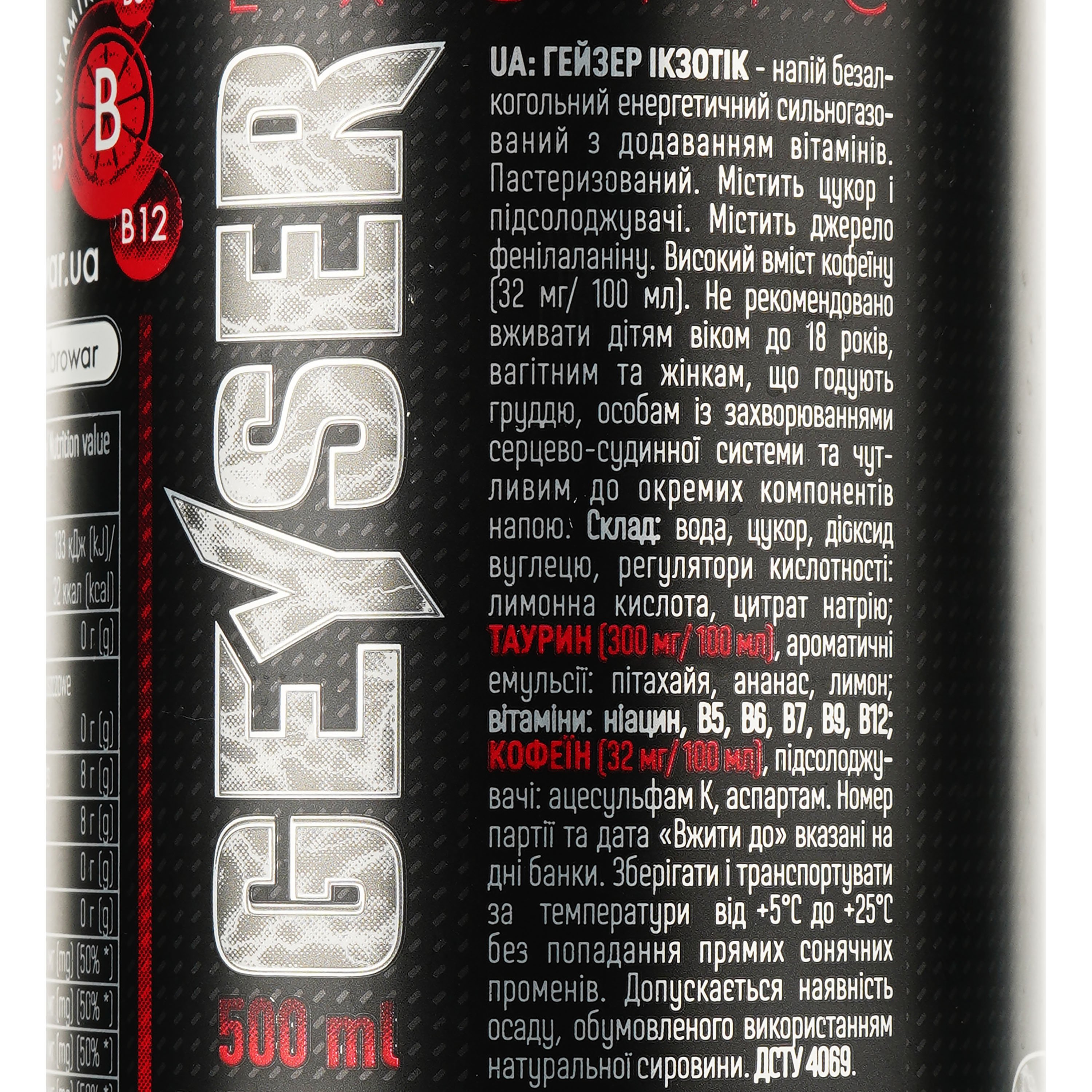 Энергетический напиток Geyser Exotic 500 мл - фото 3