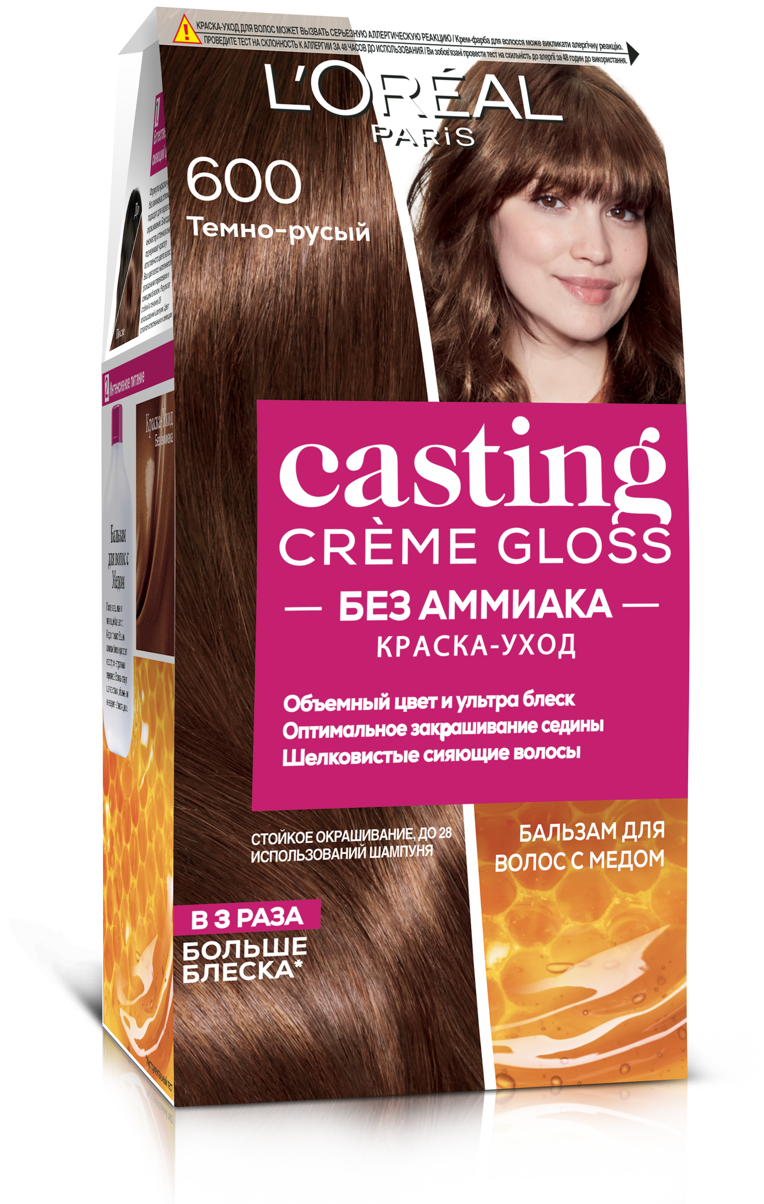 Краска-уход для волос без аммиака L'Oreal Paris Casting Creme Gloss, тон 600 (Темно-русый), 120 мл (A5774876) - фото 1