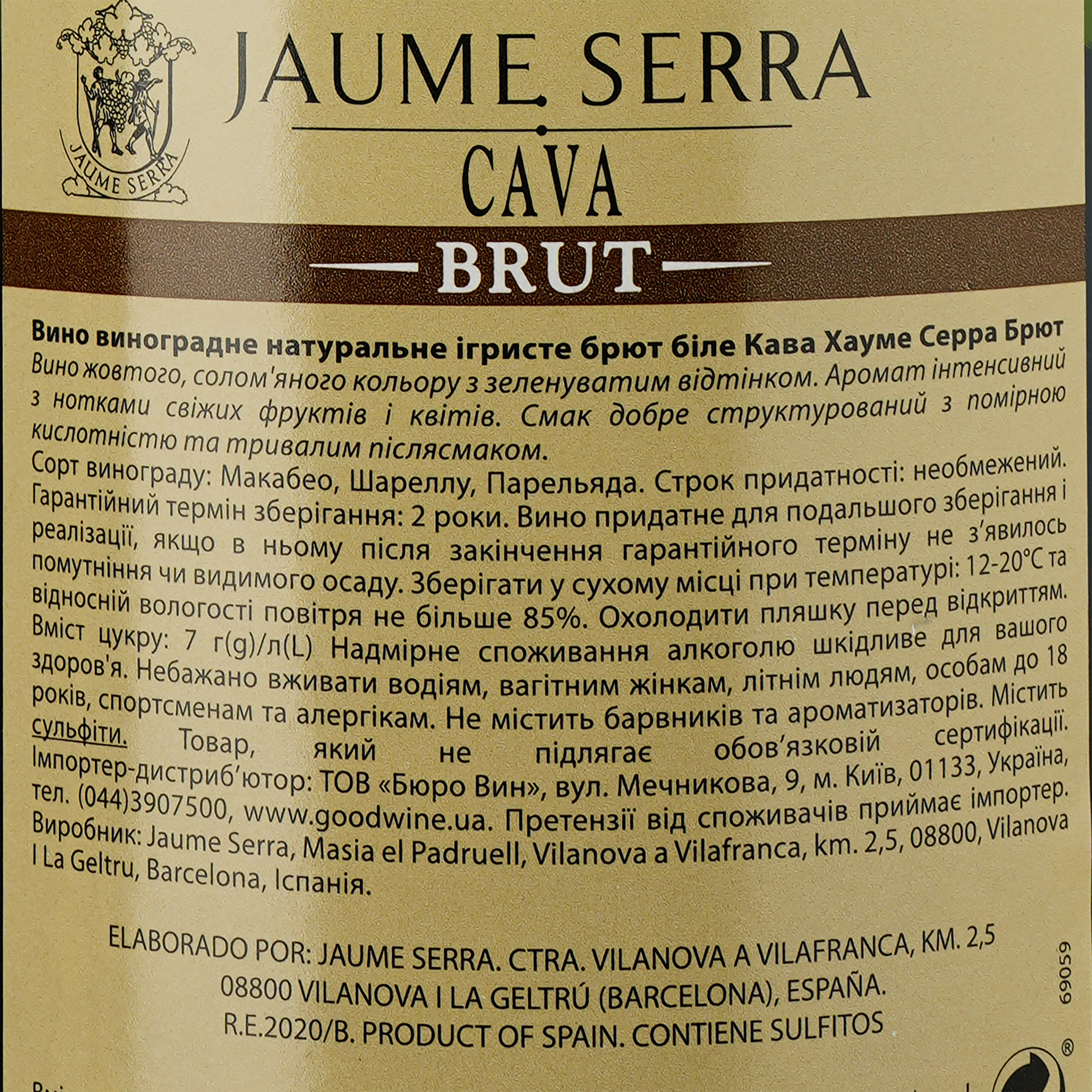 Вино игристое Jaume Serra Cava Brut, белое, брют, DO, 11,5%, 0,75 л (22046) - фото 4