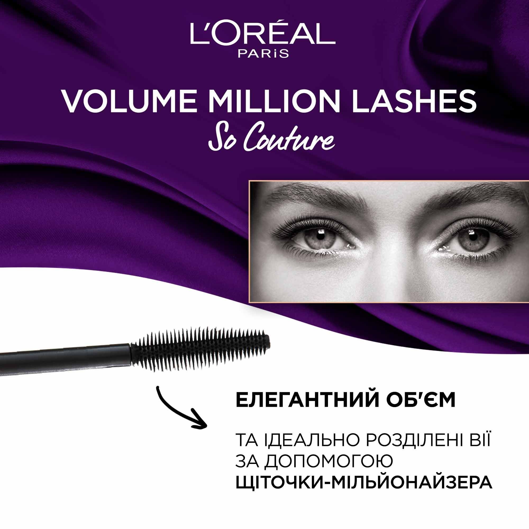 Туш для вій L’Oréal Paris Volume Million Lashes So Couture, відтінок Чорний, 9 мл (A8043400) - фото 5