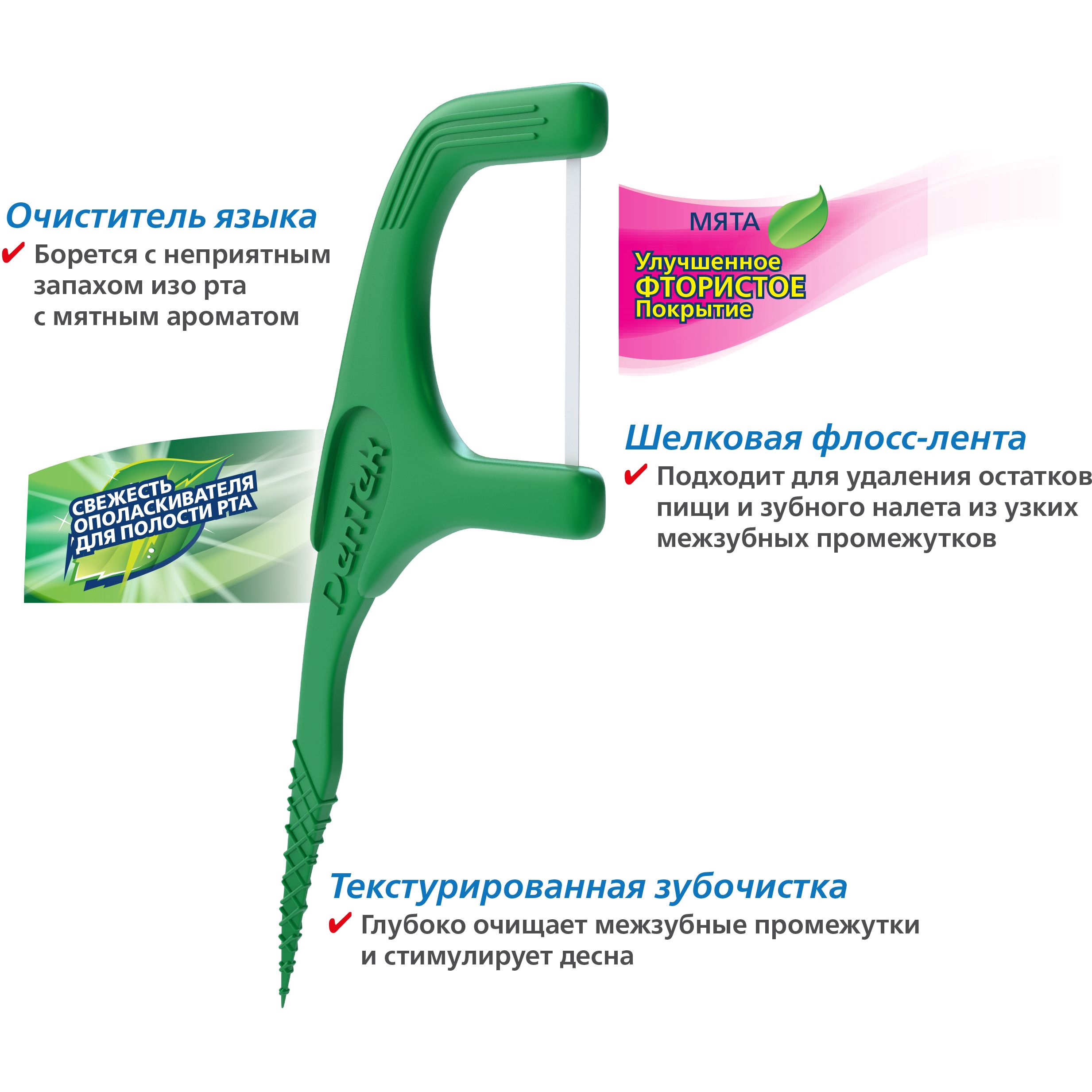 Флос-зубочистки DenTek Освежающее очищение 75 шт. - фото 4