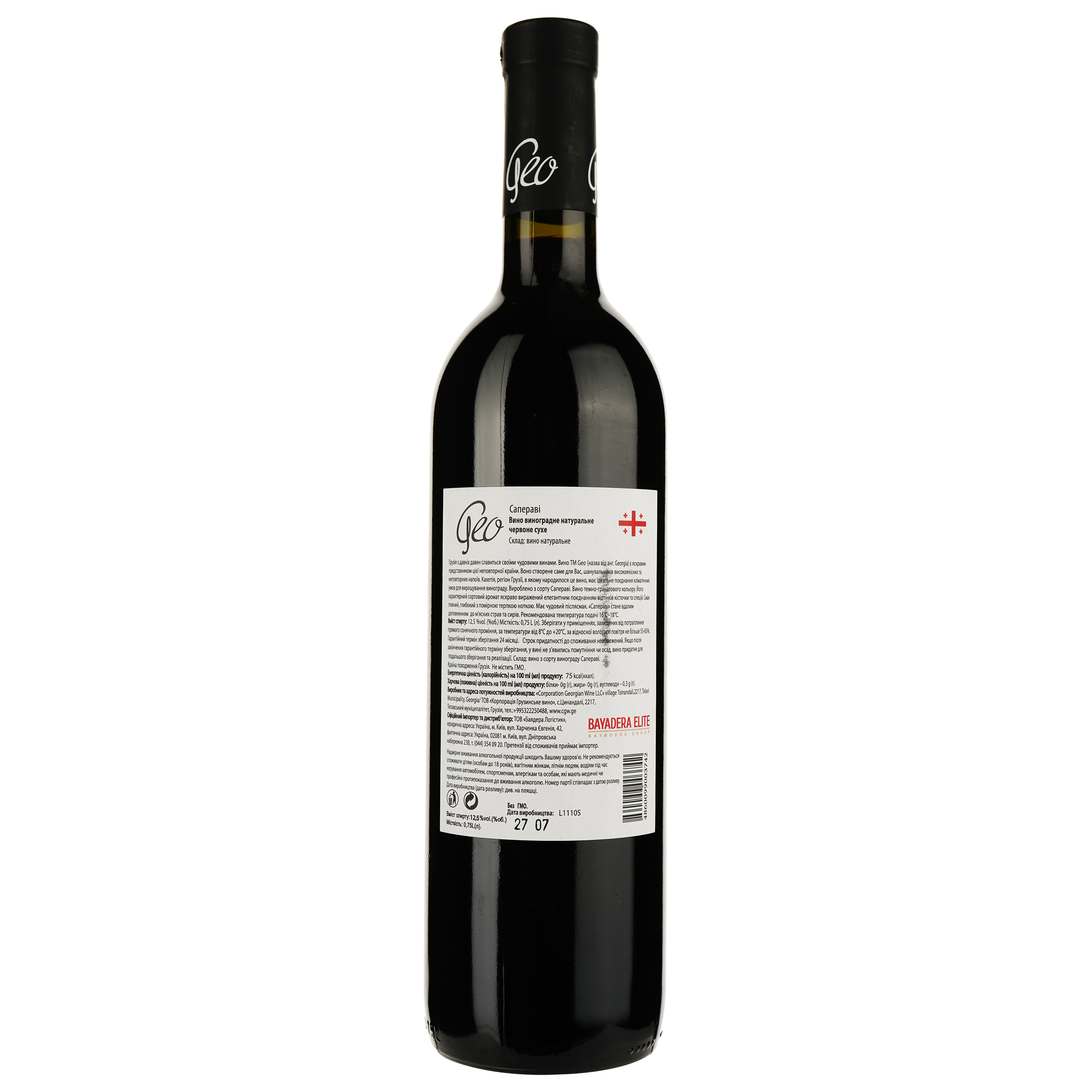 Вино Geo Saperavi, 13,5%, 0,75 л - фото 2